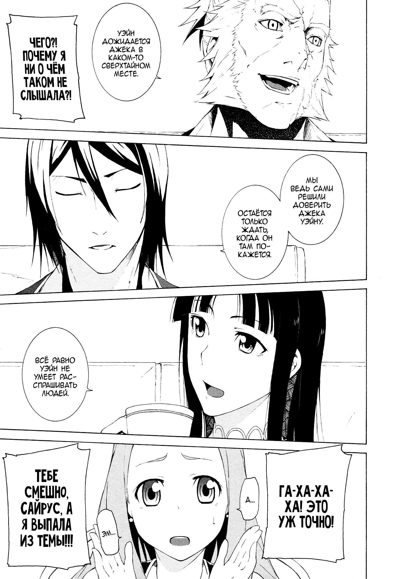 Read Rose Guns Days - Aishuu no Cross Knife Manga Online