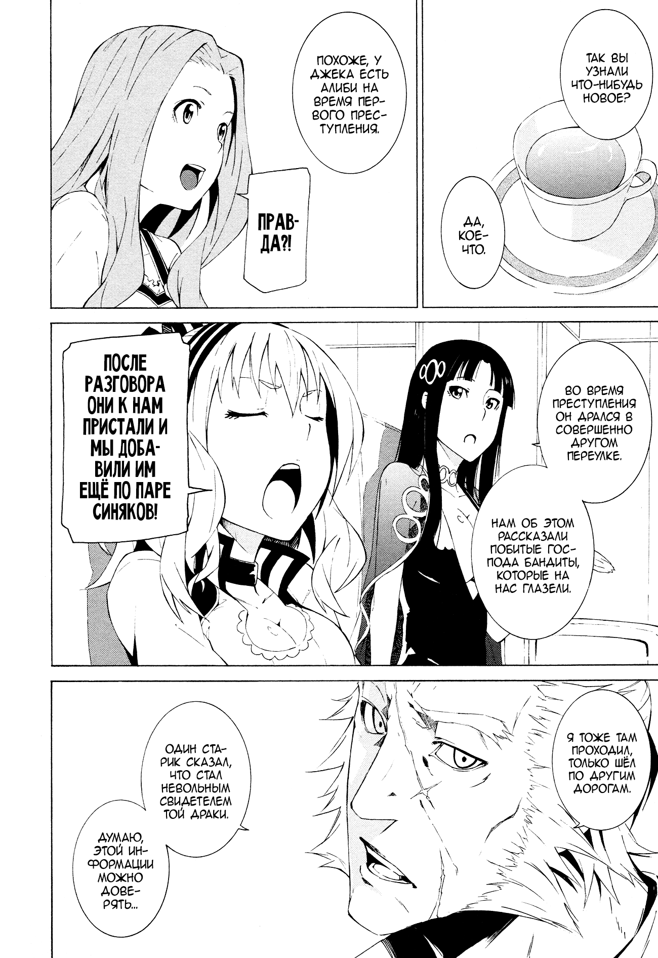 Read Rose Guns Days - Aishuu no Cross Knife Manga Online