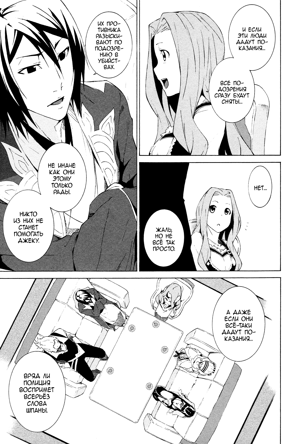 Read Rose Guns Days - Aishuu no Cross Knife Manga Online
