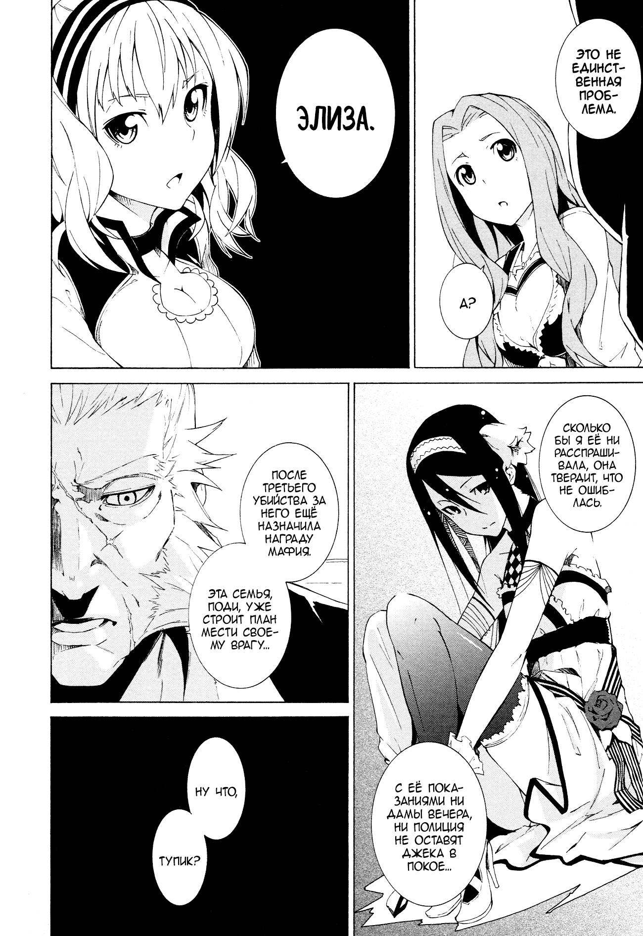 Read Rose Guns Days - Aishuu no Cross Knife Manga Online