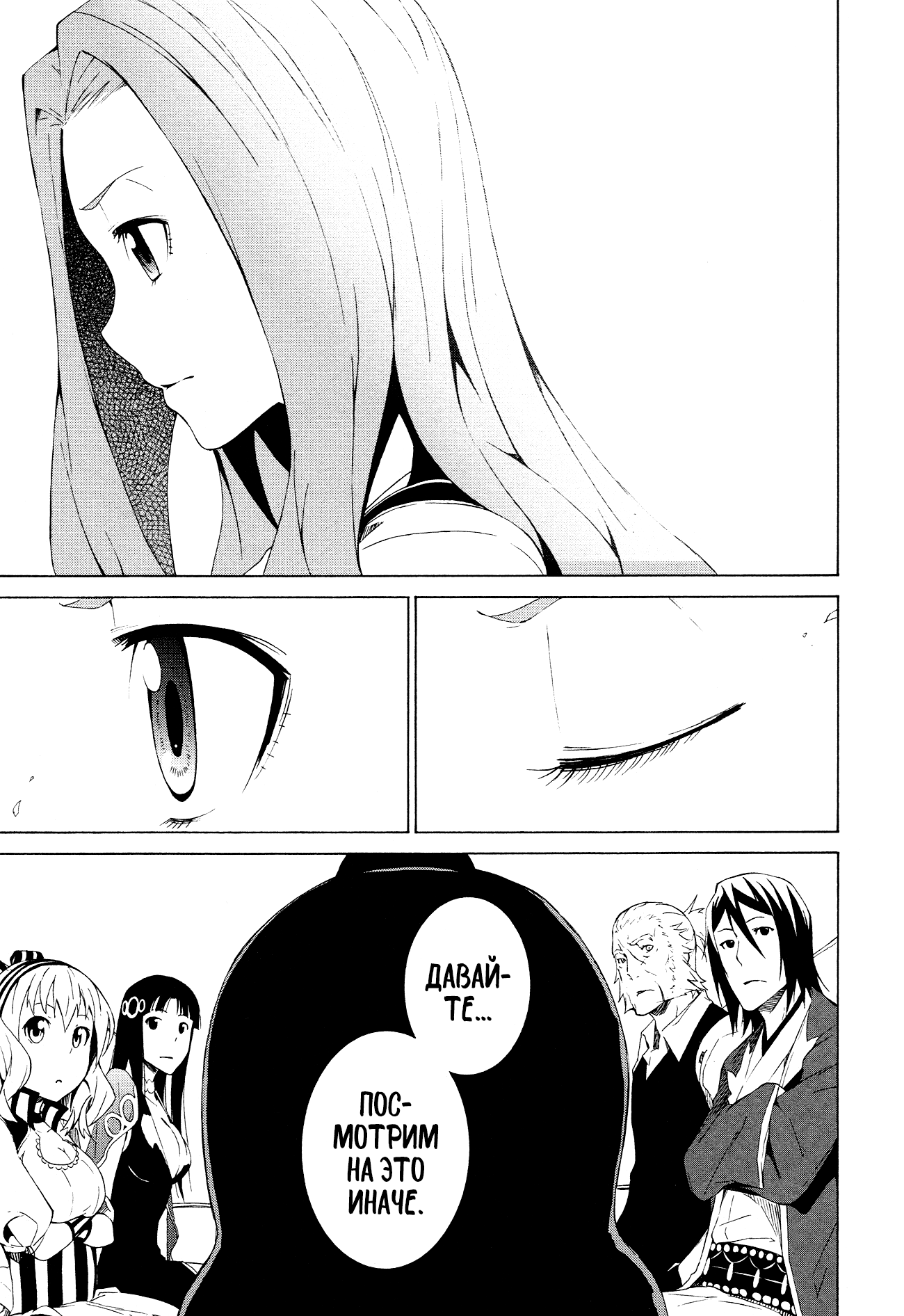 Read Rose Guns Days - Aishuu no Cross Knife Manga Online
