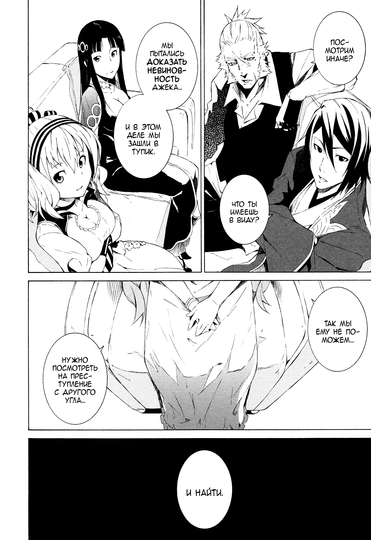 Read Rose Guns Days - Aishuu no Cross Knife Manga Online