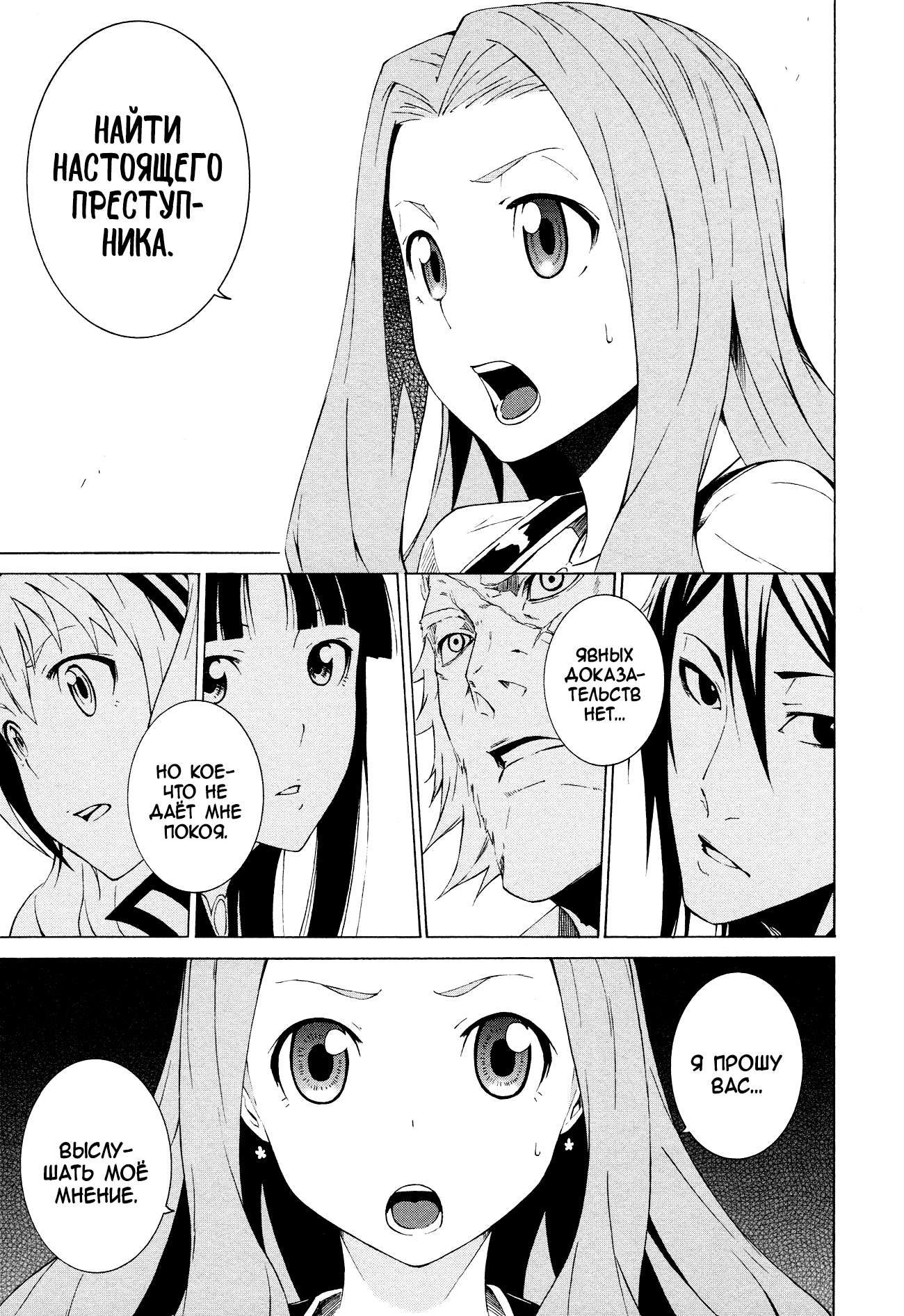 Read Rose Guns Days - Aishuu no Cross Knife Manga Online