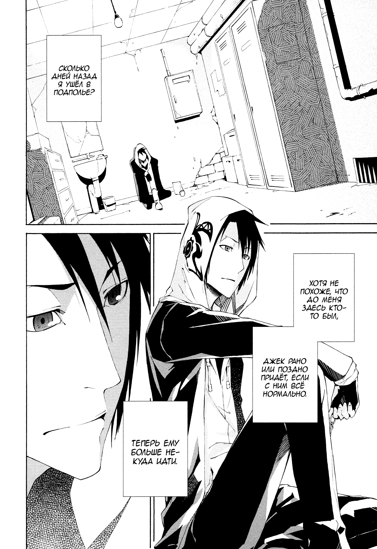 Read Rose Guns Days - Aishuu no Cross Knife Manga Online
