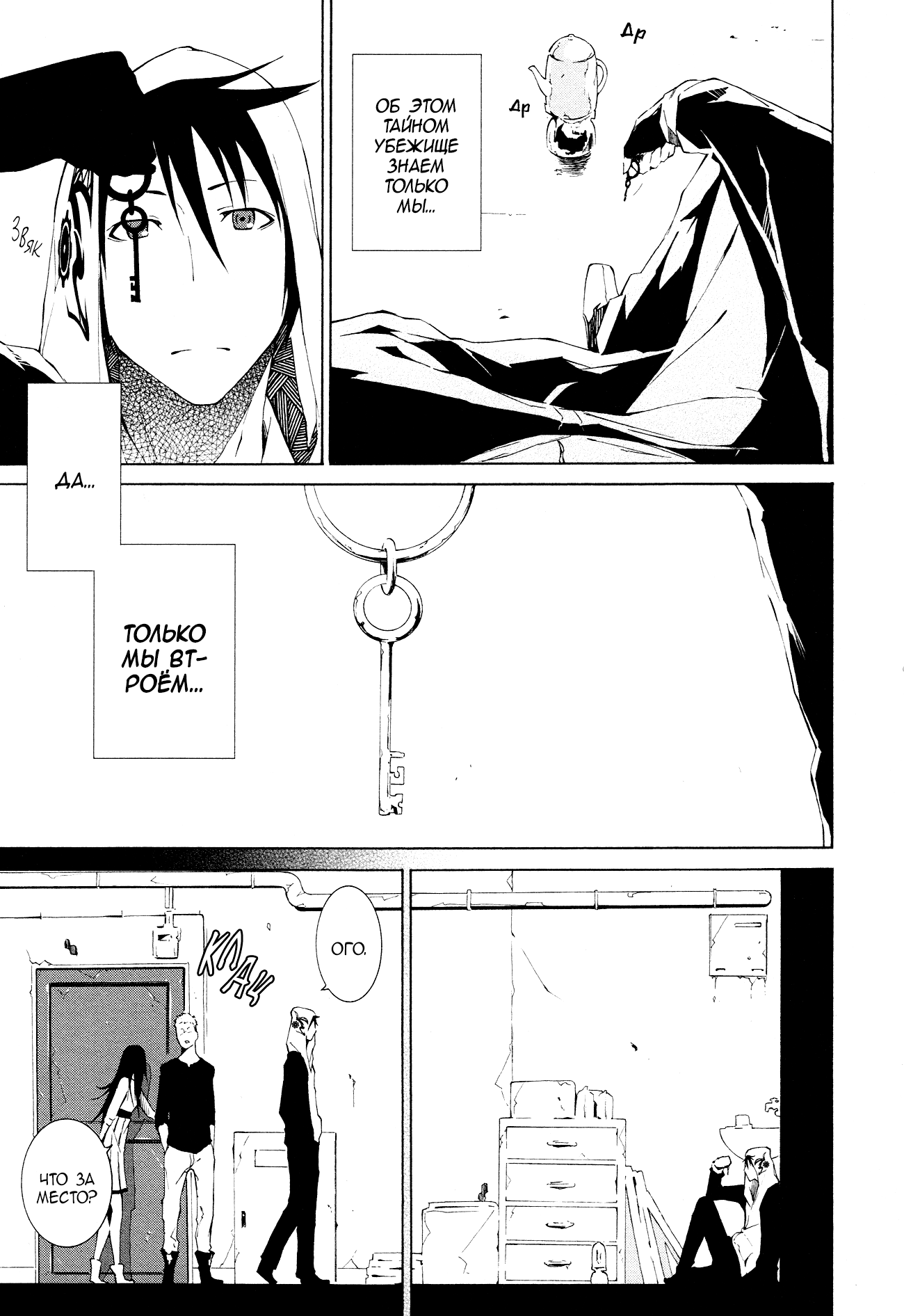 Read Rose Guns Days - Aishuu no Cross Knife Manga Online