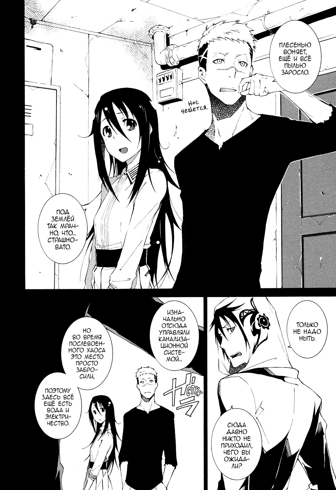Read Rose Guns Days - Aishuu no Cross Knife Manga Online