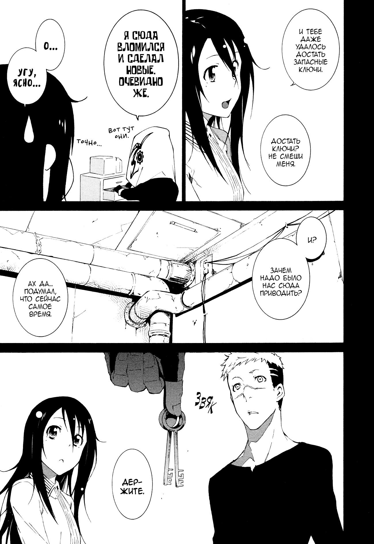 Read Rose Guns Days - Aishuu no Cross Knife Manga Online