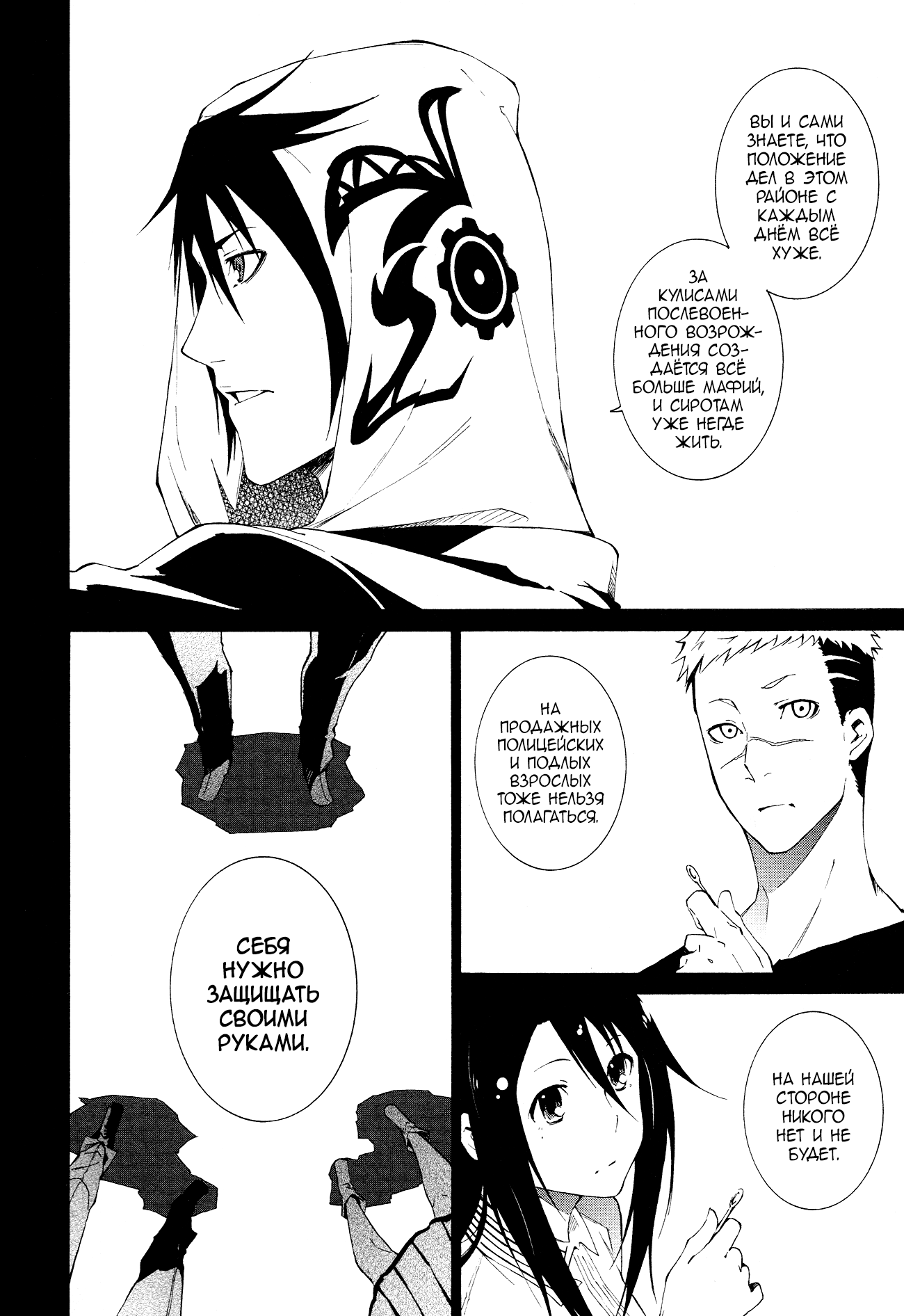 Read Rose Guns Days - Aishuu no Cross Knife Manga Online