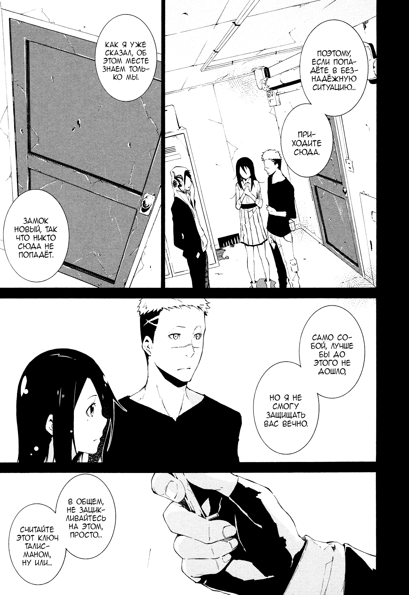 Read Rose Guns Days - Aishuu no Cross Knife Manga Online