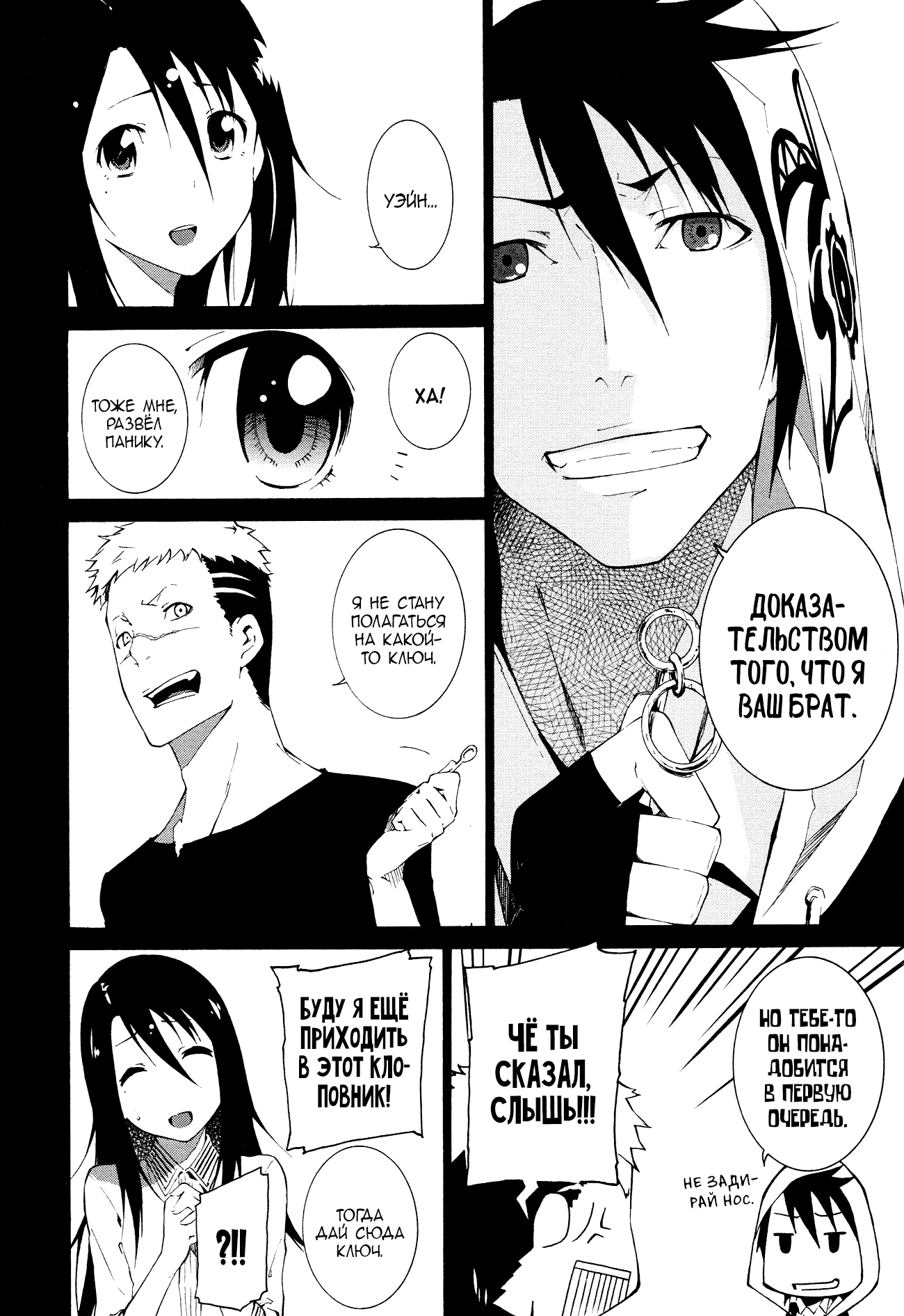 Read Rose Guns Days - Aishuu no Cross Knife Manga Online