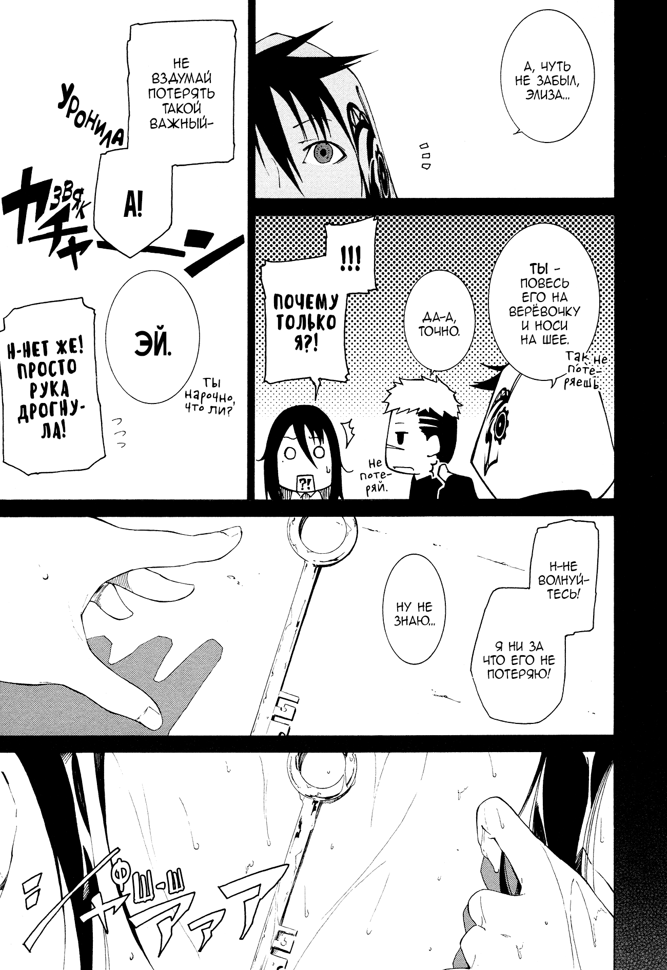 Read Rose Guns Days - Aishuu no Cross Knife Manga Online