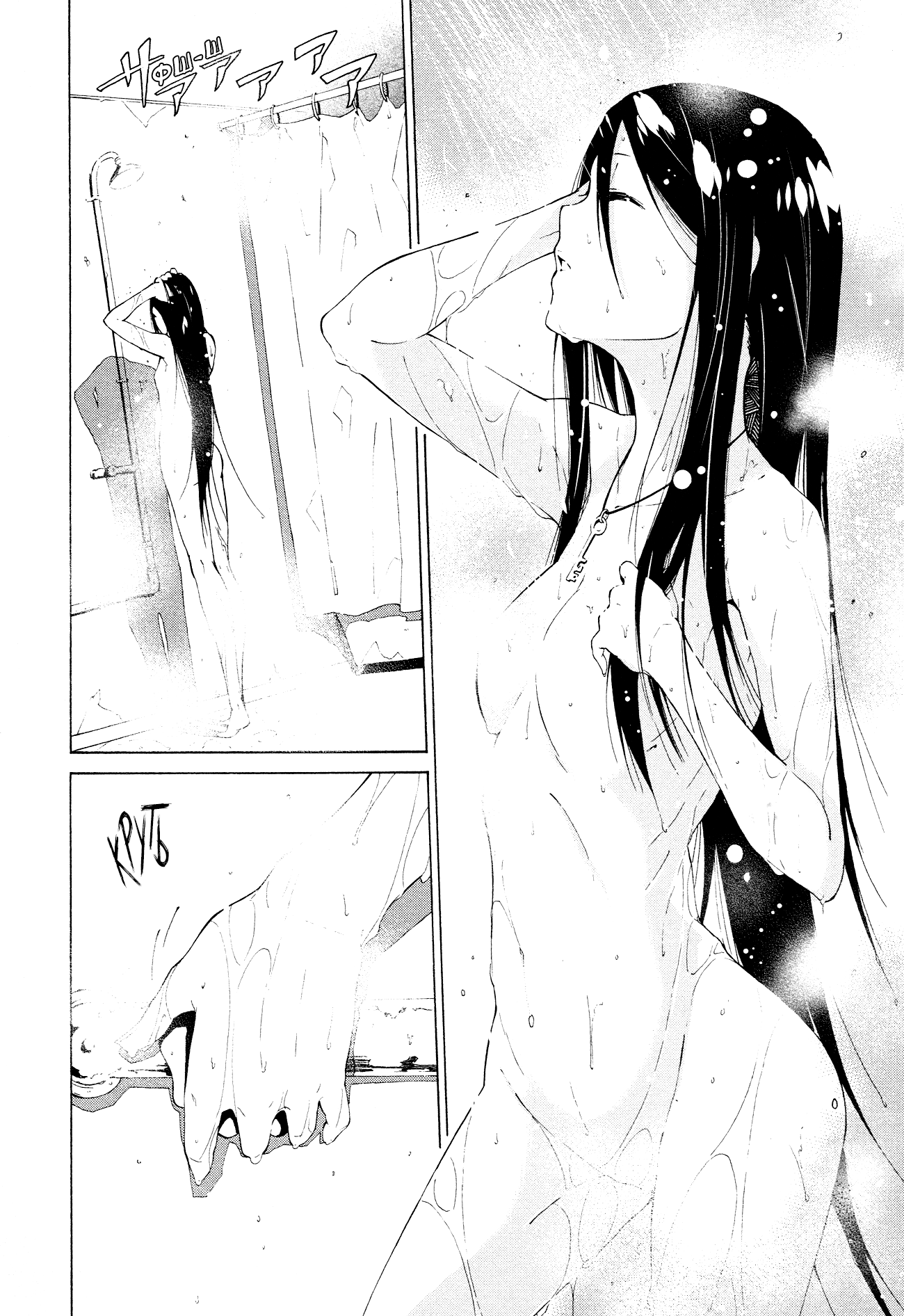 Read Rose Guns Days - Aishuu no Cross Knife Manga Online