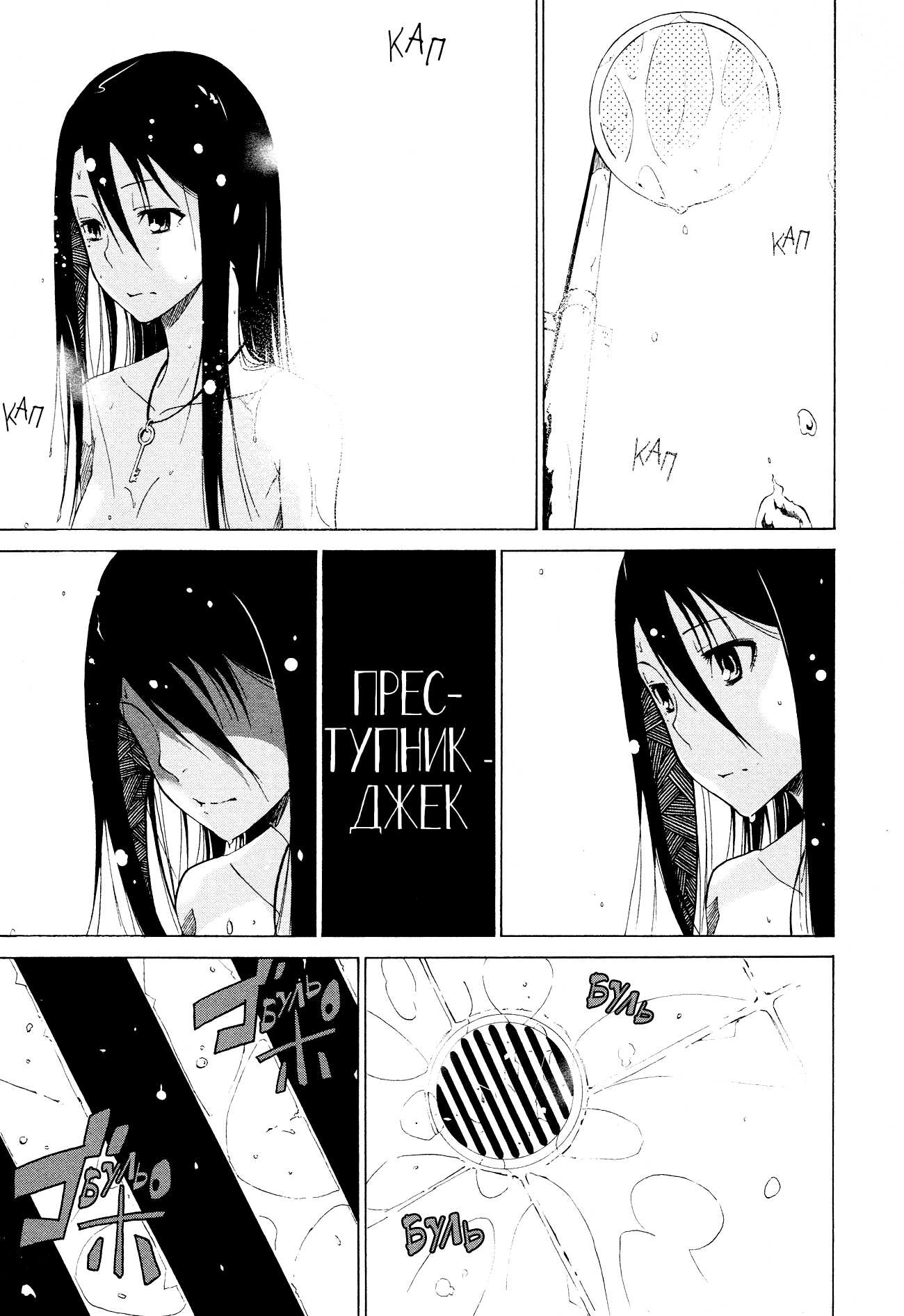 Read Rose Guns Days - Aishuu no Cross Knife Manga Online