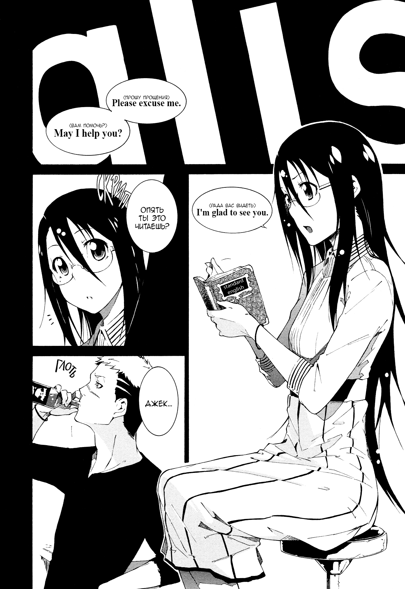 Read Rose Guns Days - Aishuu no Cross Knife Manga Online