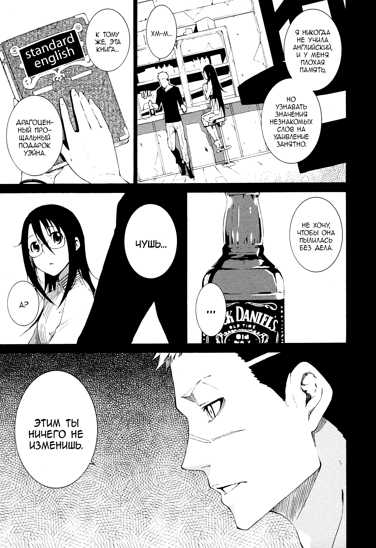 Read Rose Guns Days - Aishuu no Cross Knife Manga Online