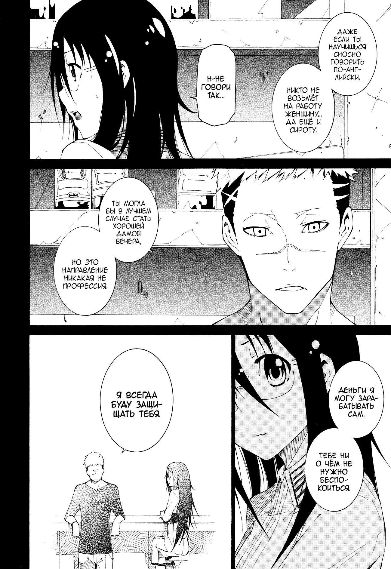 Read Rose Guns Days - Aishuu no Cross Knife Manga Online