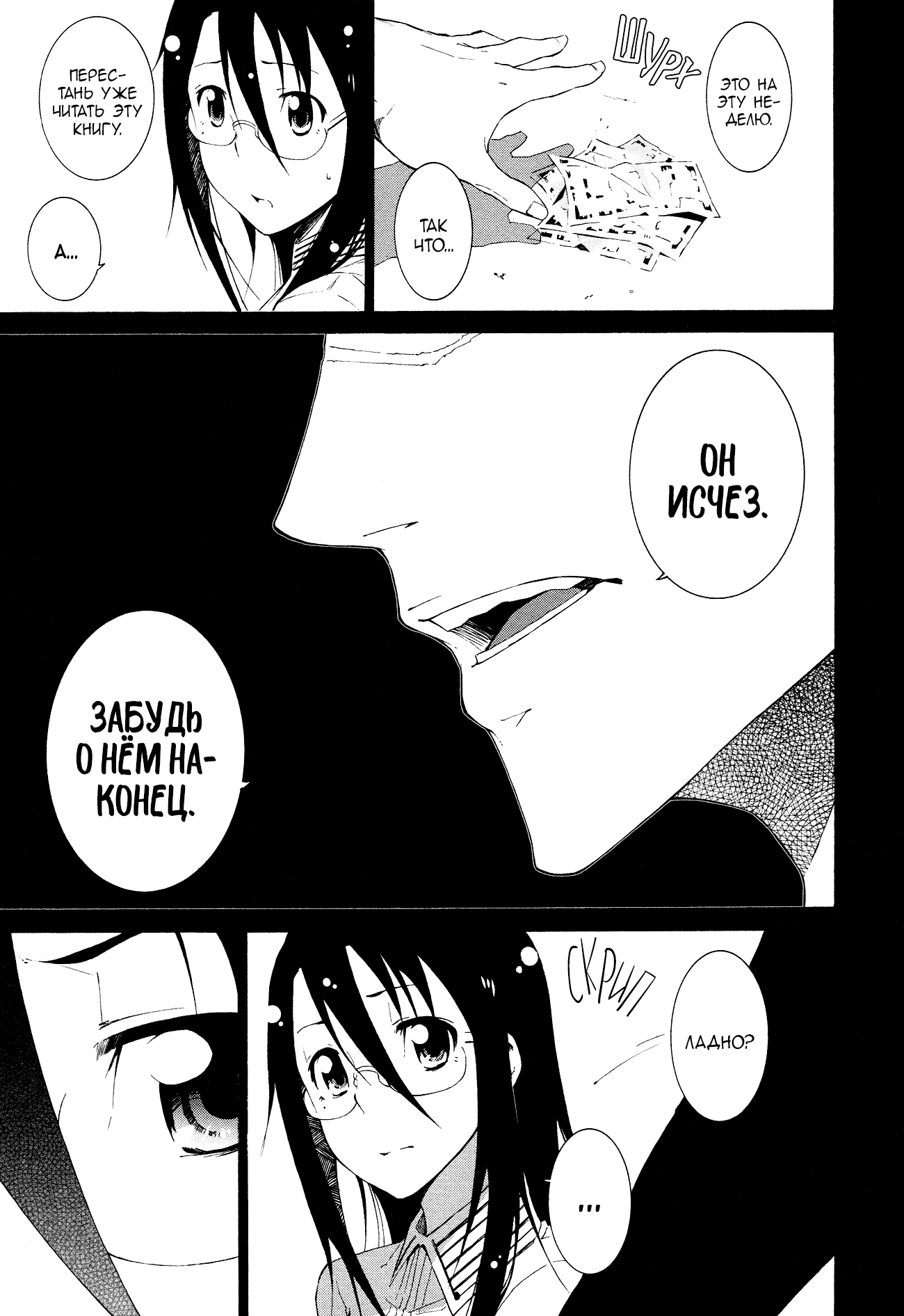 Read Rose Guns Days - Aishuu no Cross Knife Manga Online