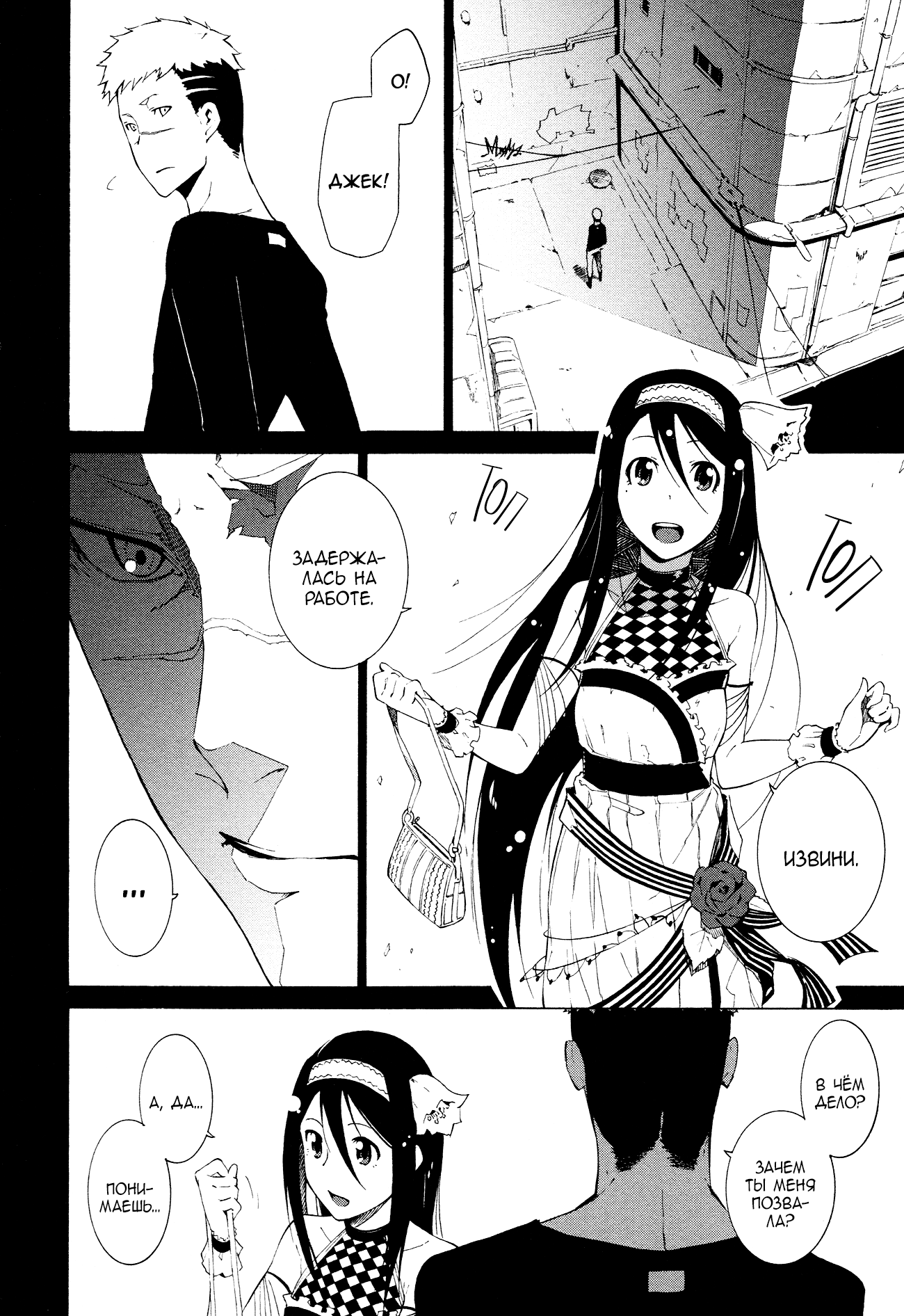 Read Rose Guns Days - Aishuu no Cross Knife Manga Online