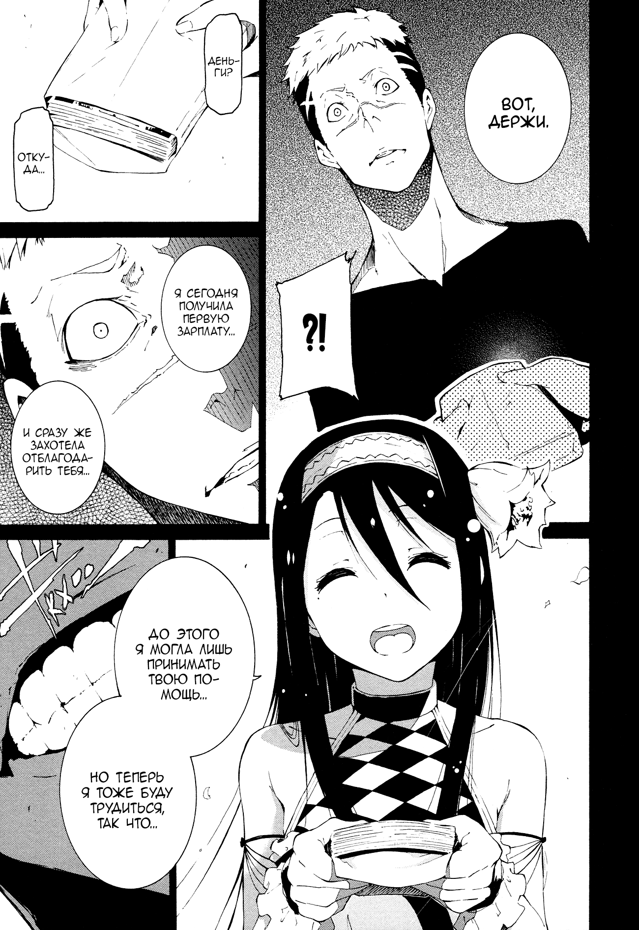 Read Rose Guns Days - Aishuu no Cross Knife Manga Online