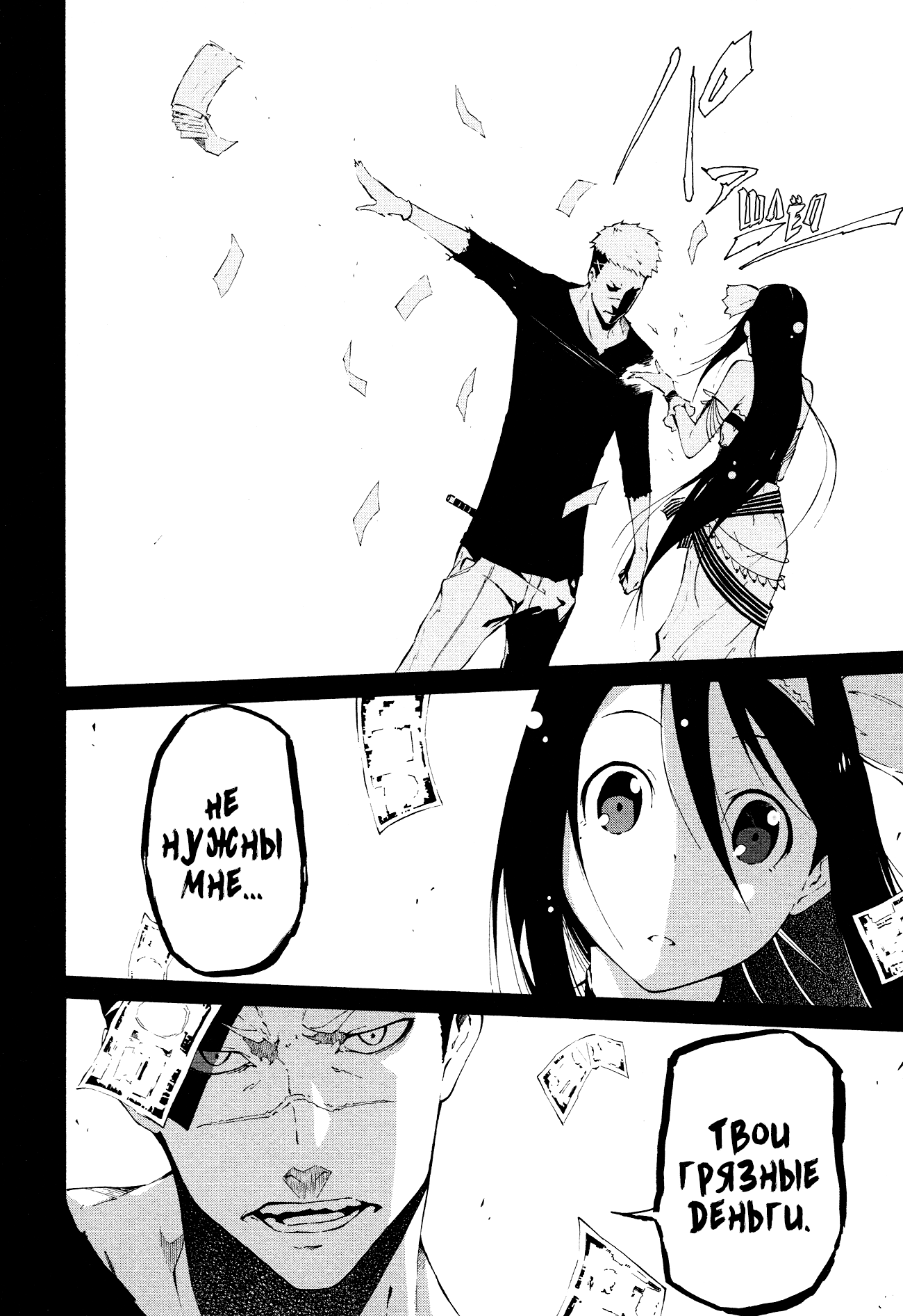 Read Rose Guns Days - Aishuu no Cross Knife Manga Online