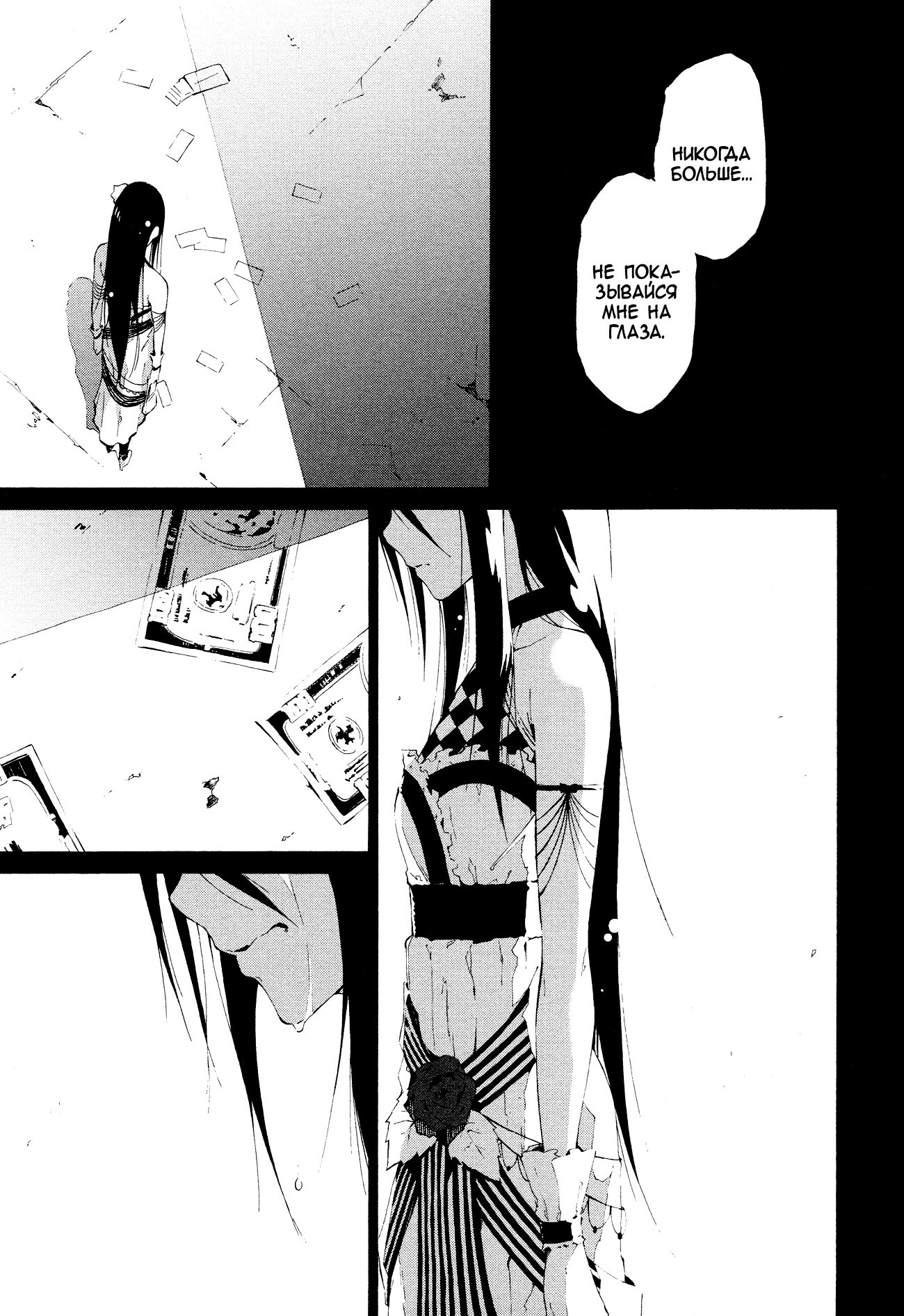 Read Rose Guns Days - Aishuu no Cross Knife Manga Online