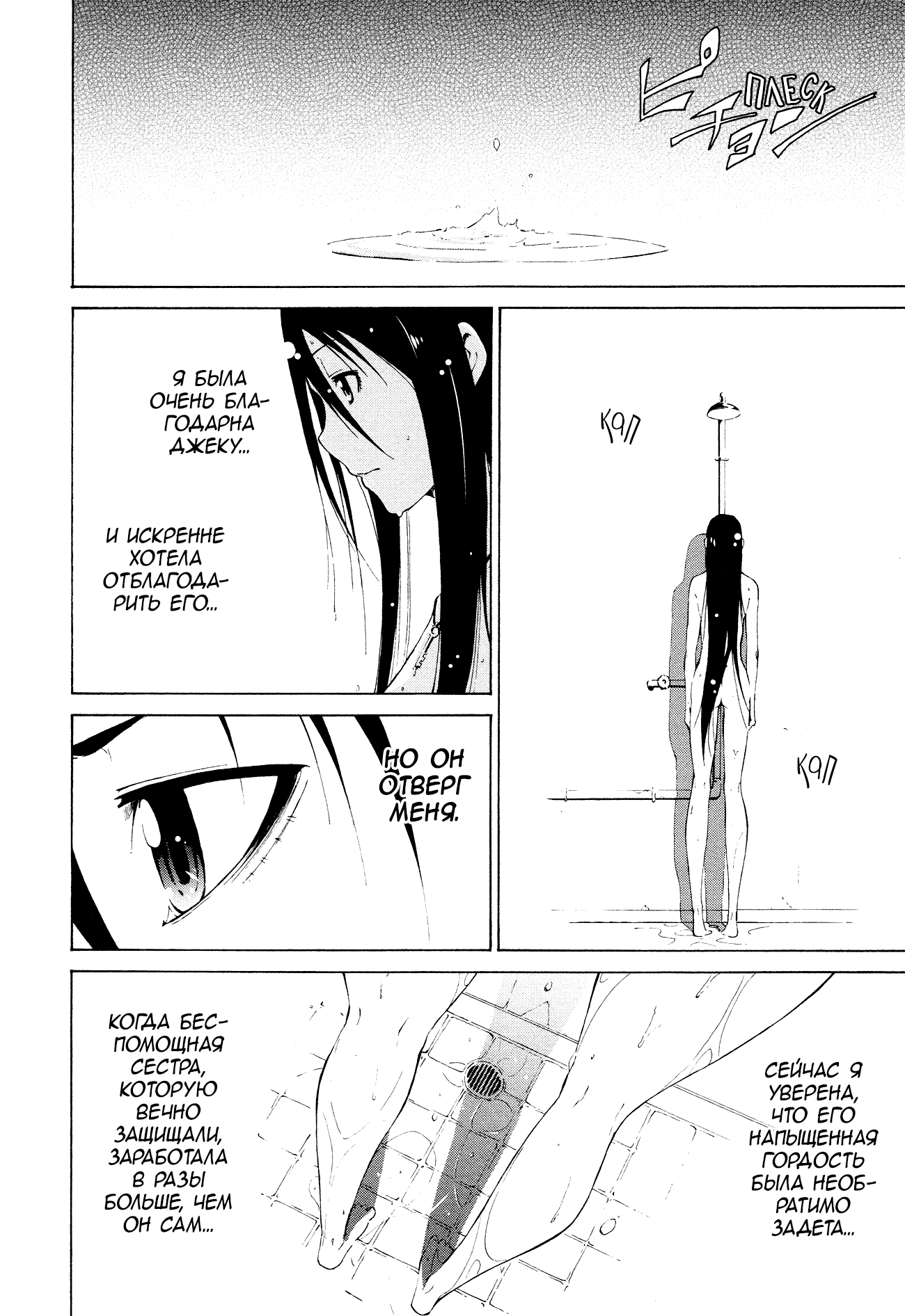 Read Rose Guns Days - Aishuu no Cross Knife Manga Online