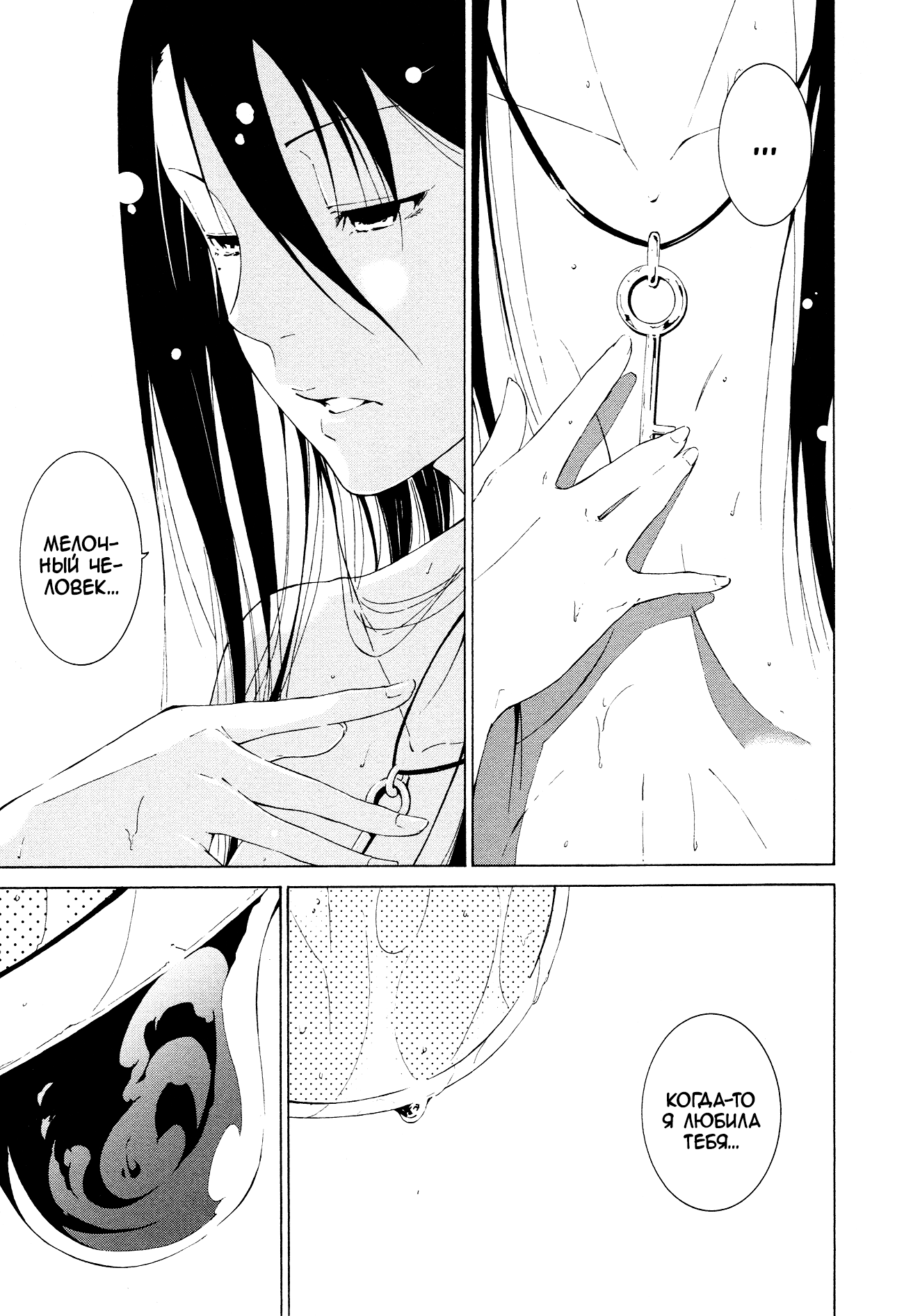 Read Rose Guns Days - Aishuu no Cross Knife Manga Online