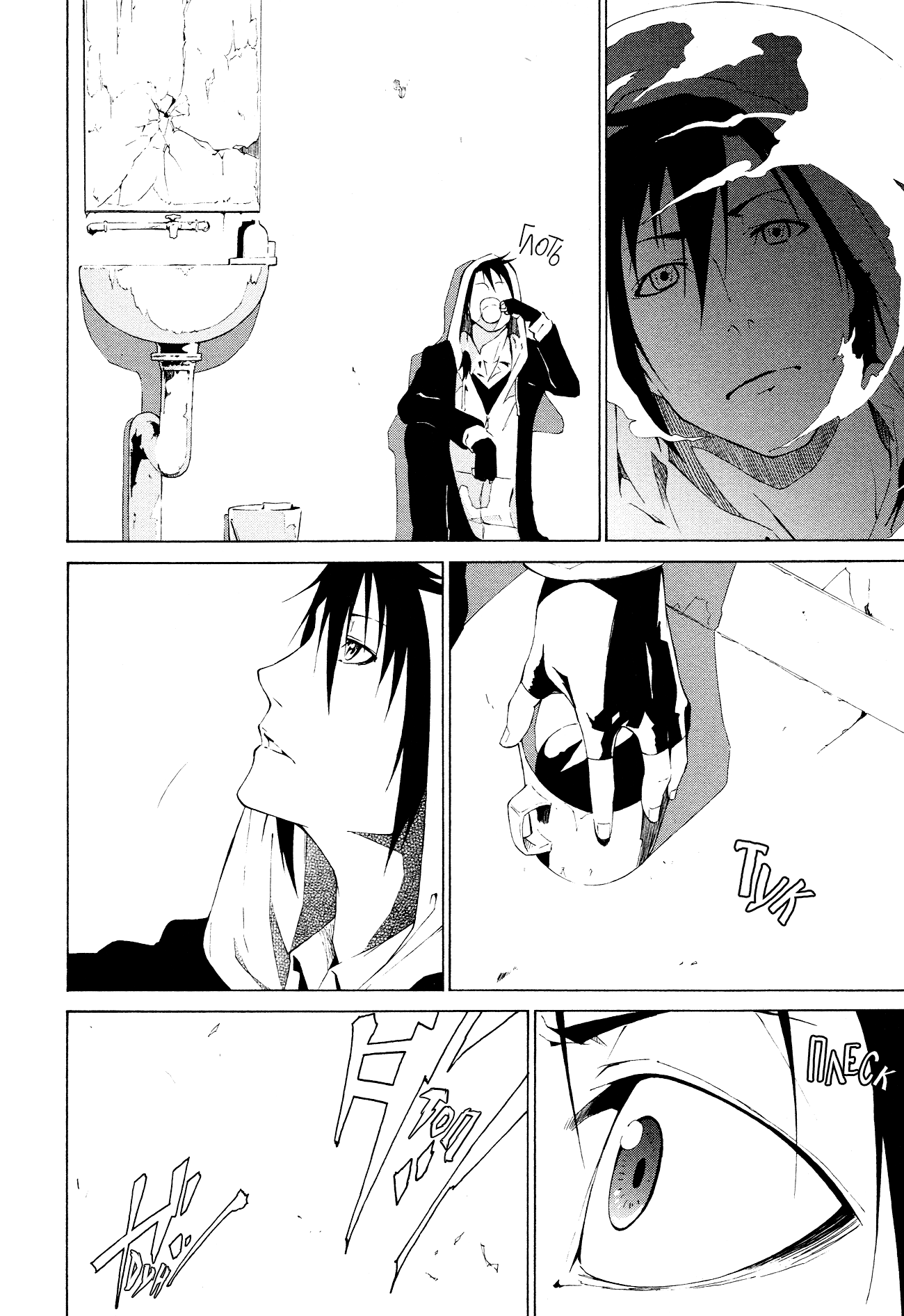 Read Rose Guns Days - Aishuu no Cross Knife Manga Online
