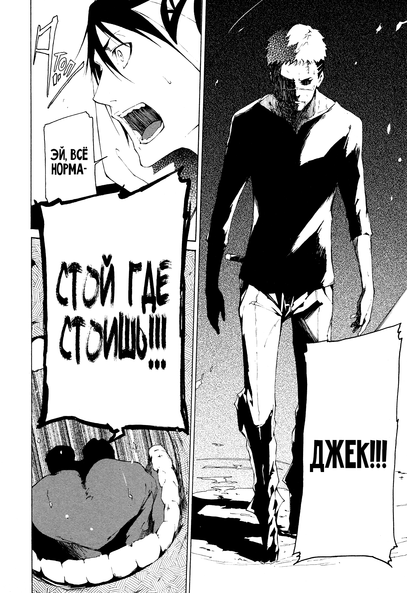 Read Rose Guns Days - Aishuu no Cross Knife Manga Online
