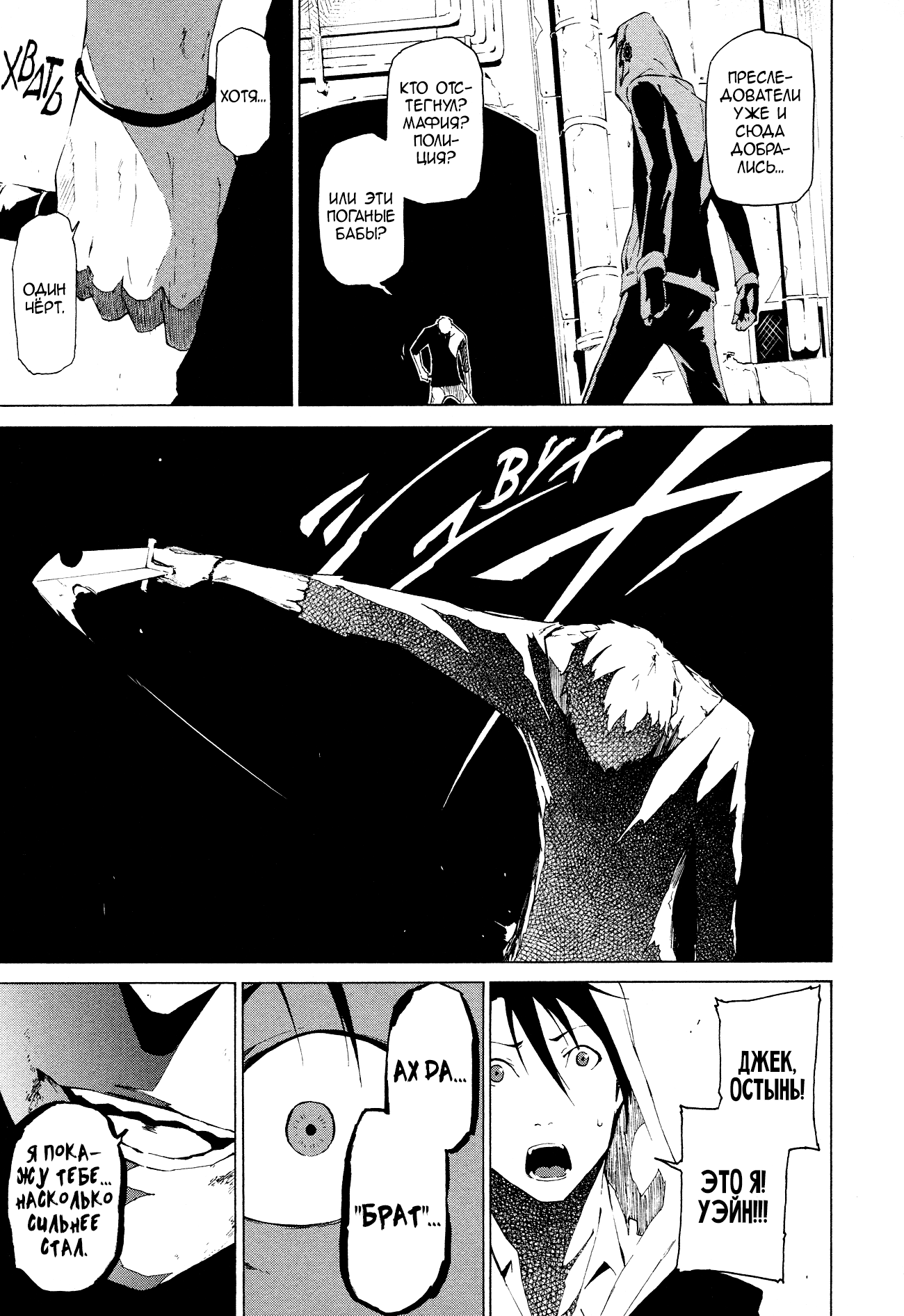 Read Rose Guns Days - Aishuu no Cross Knife Manga Online