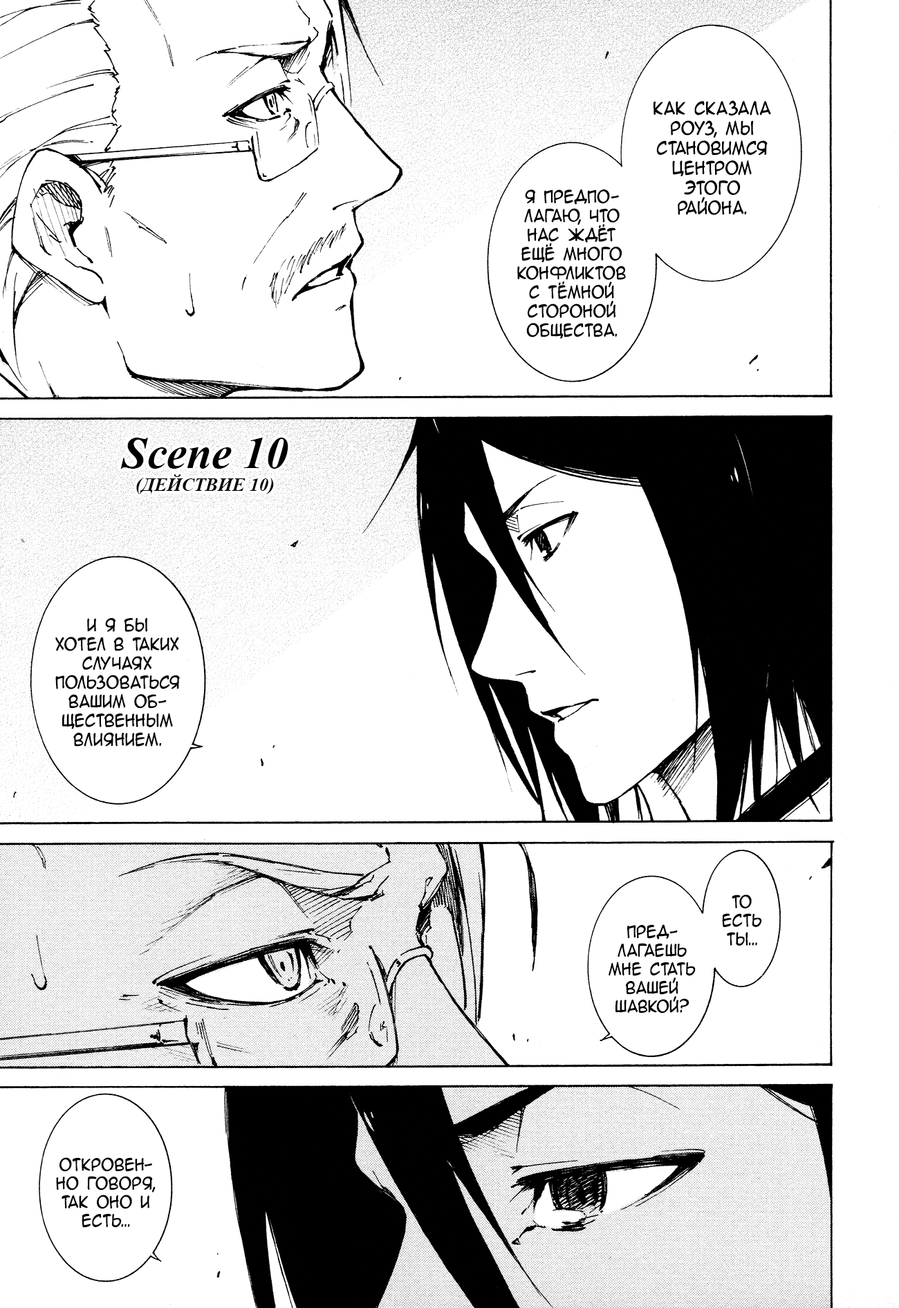 Read Rose Guns Days - Aishuu no Cross Knife Manga Online