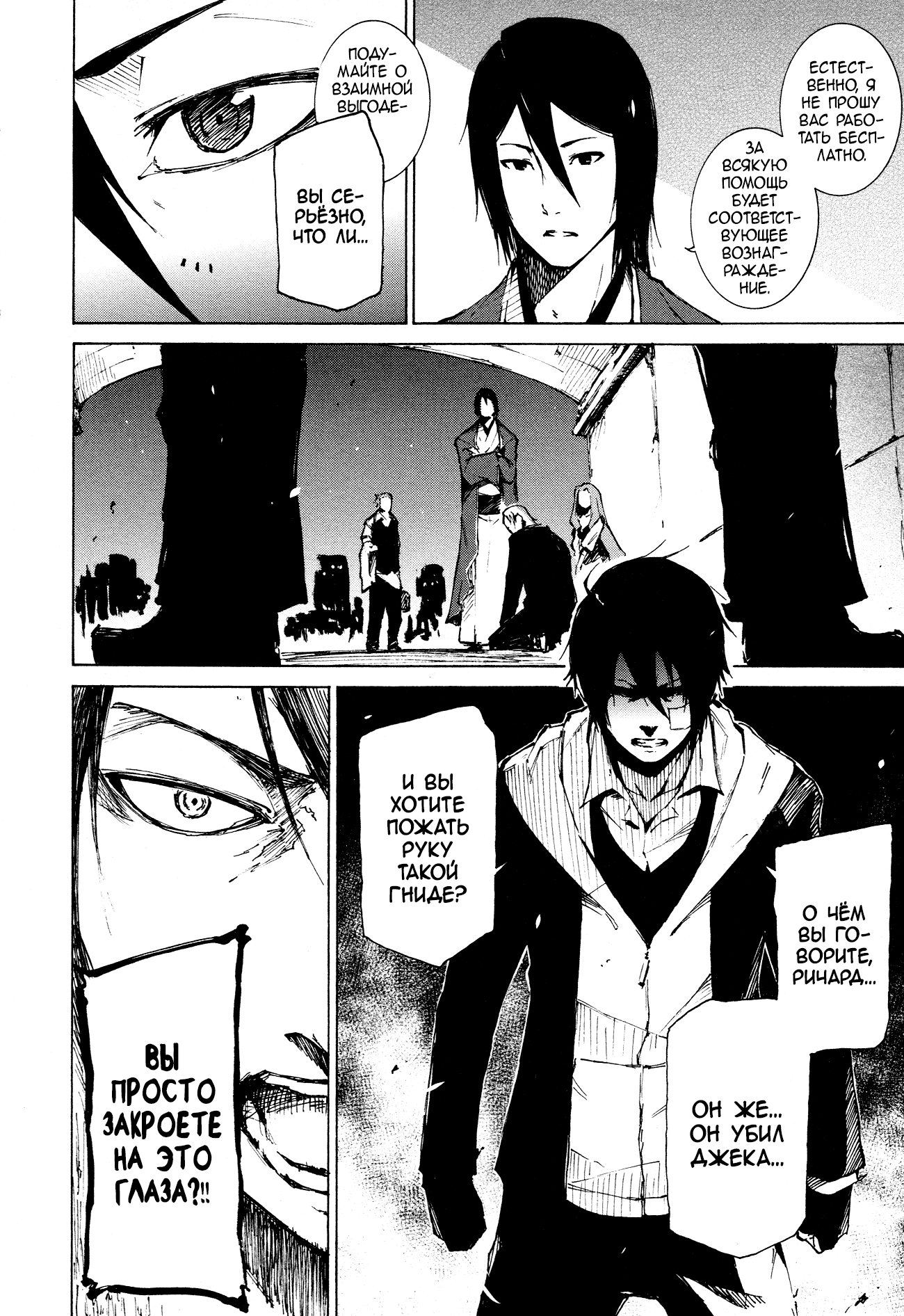 Read Rose Guns Days - Aishuu no Cross Knife Manga Online