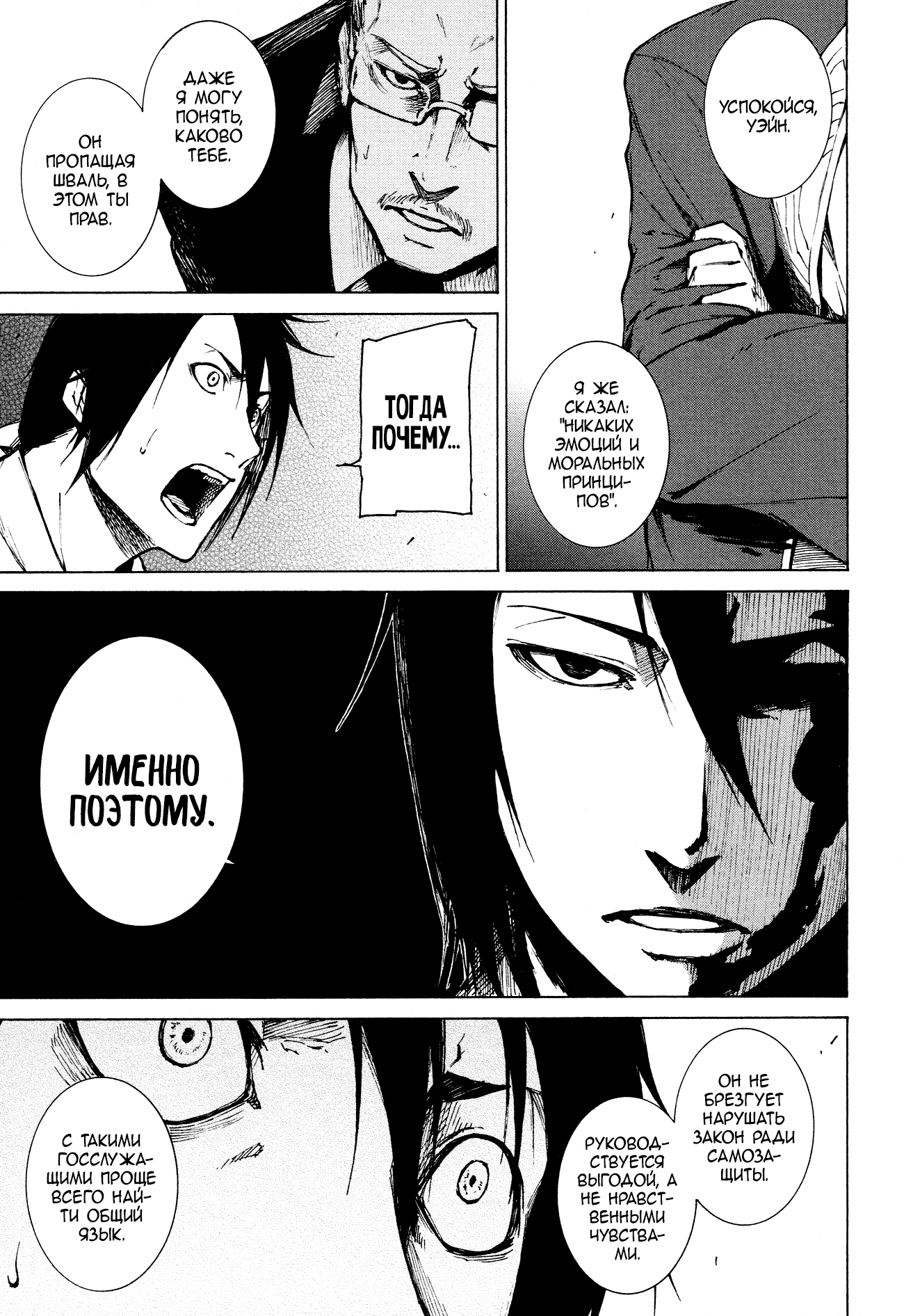 Read Rose Guns Days - Aishuu no Cross Knife Manga Online