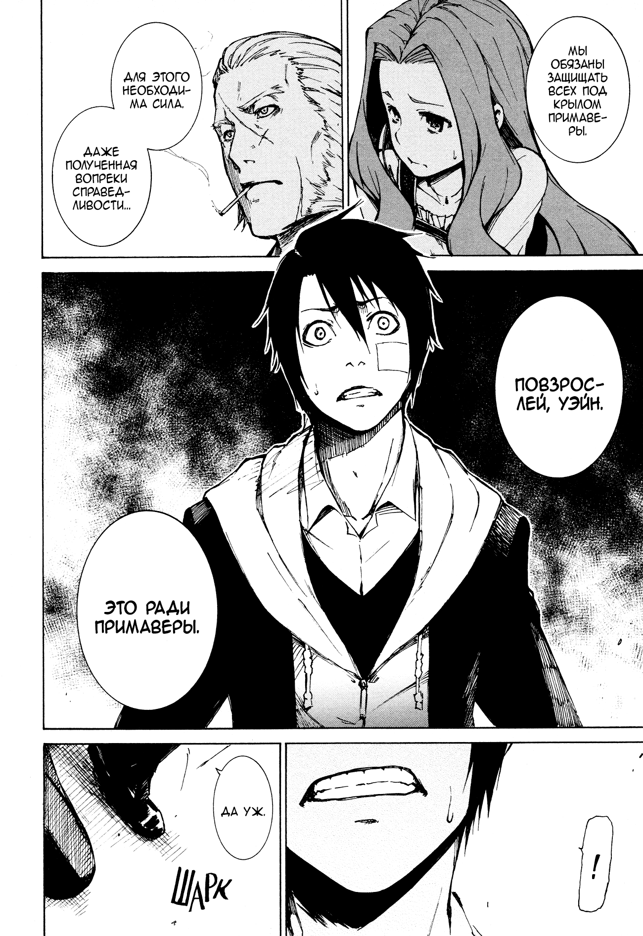 Read Rose Guns Days - Aishuu no Cross Knife Manga Online