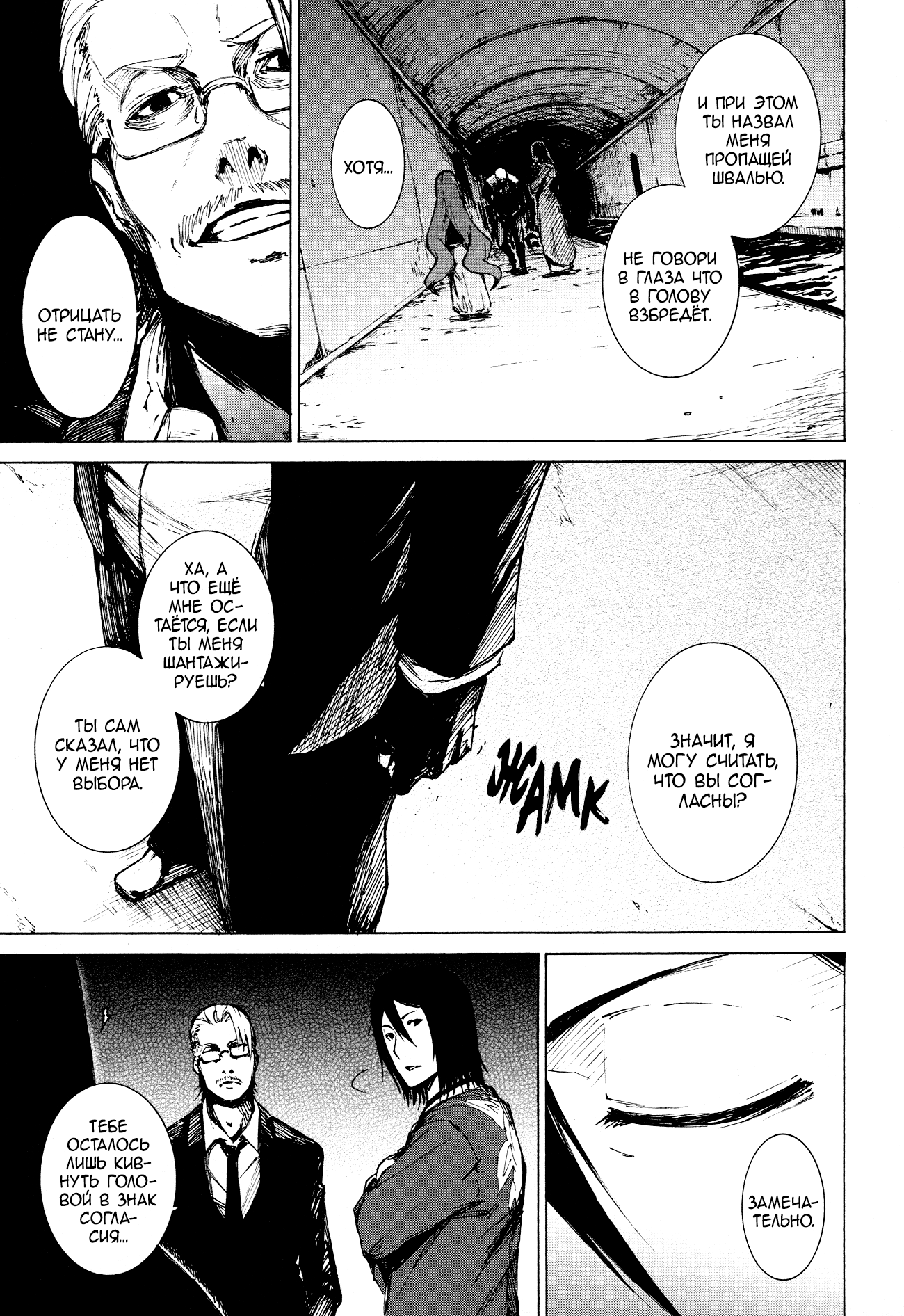 Read Rose Guns Days - Aishuu no Cross Knife Manga Online