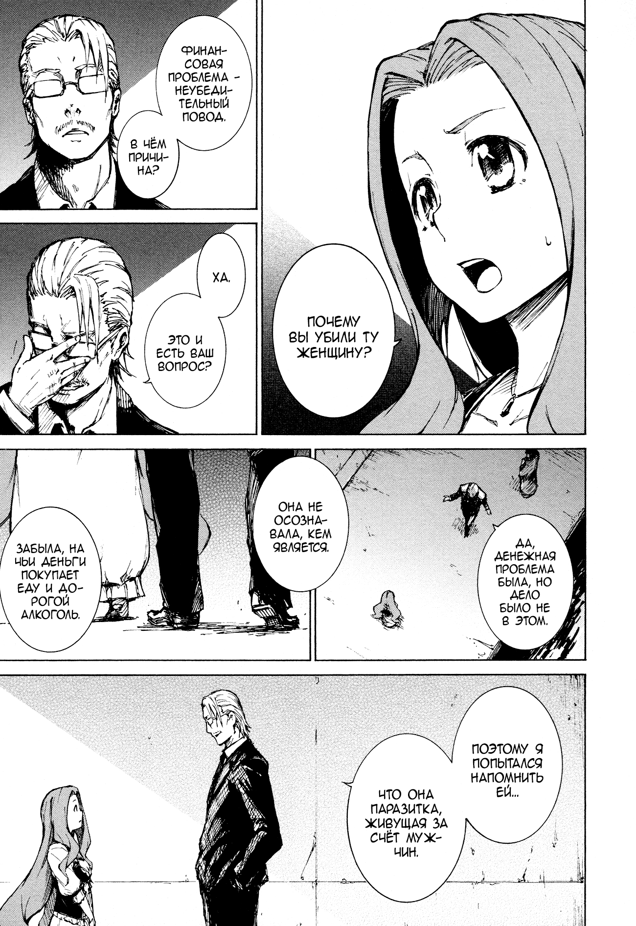 Read Rose Guns Days - Aishuu no Cross Knife Manga Online