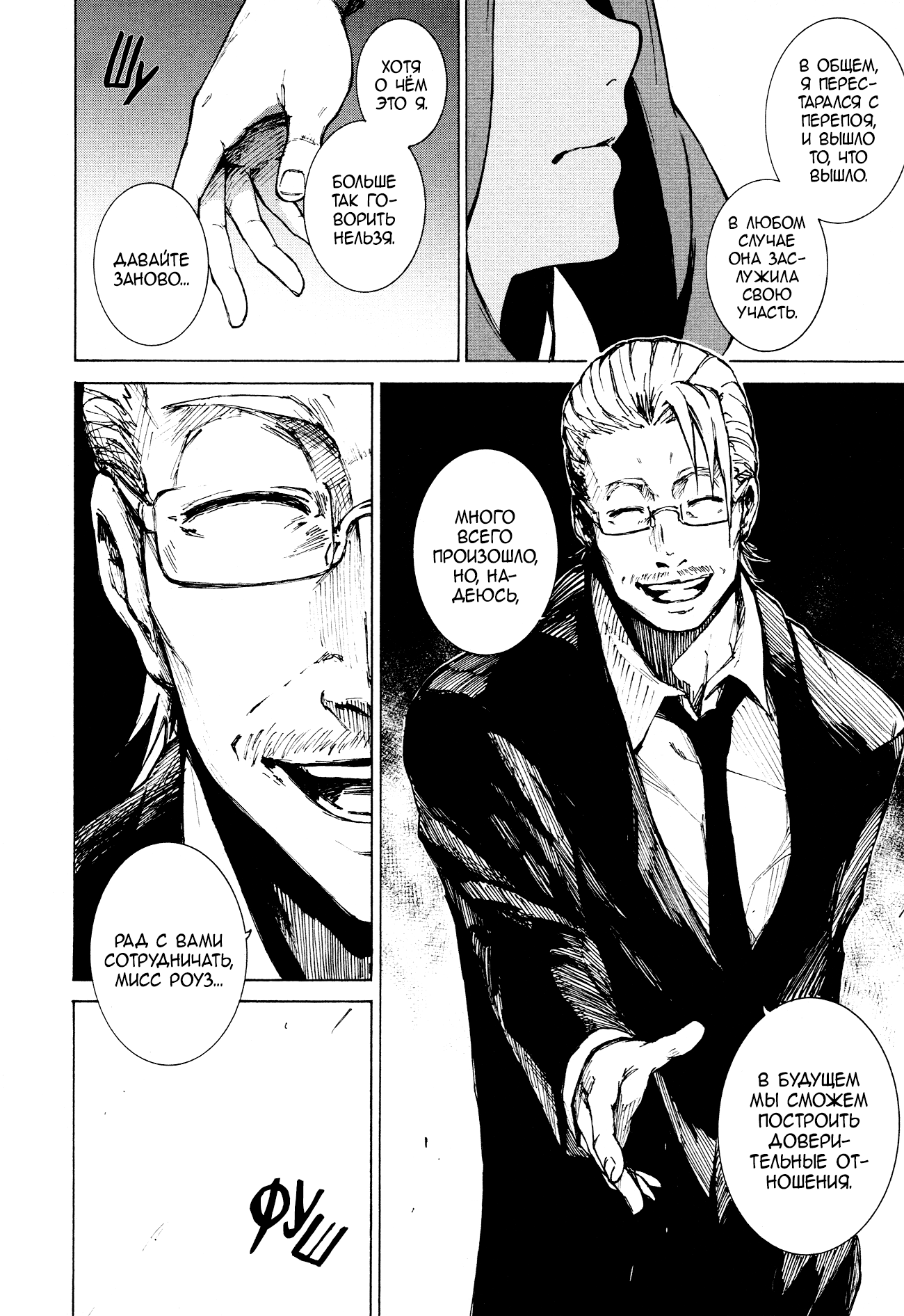 Read Rose Guns Days - Aishuu no Cross Knife Manga Online