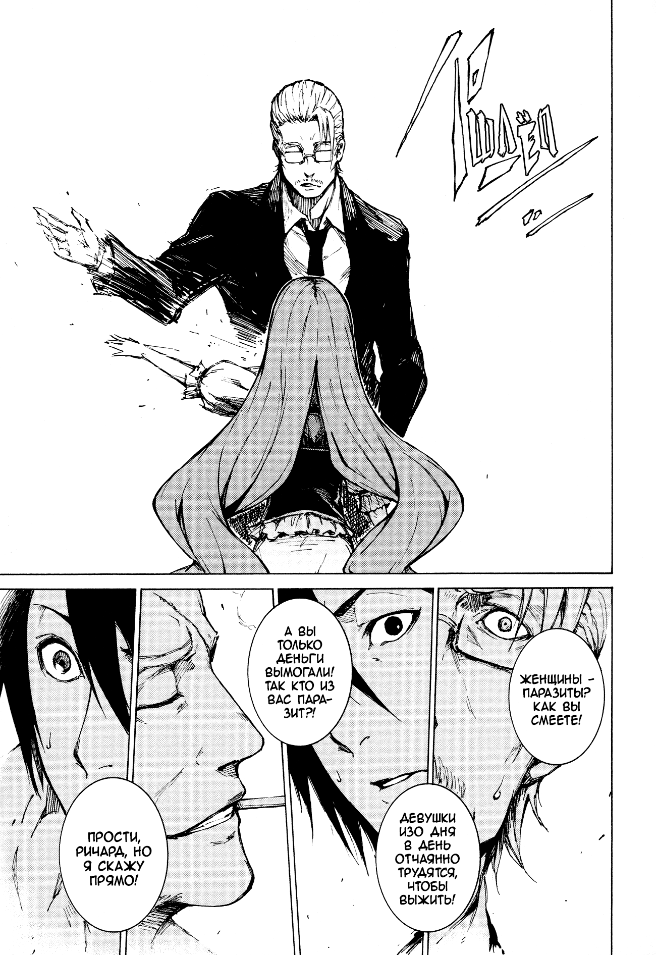 Read Rose Guns Days - Aishuu no Cross Knife Manga Online