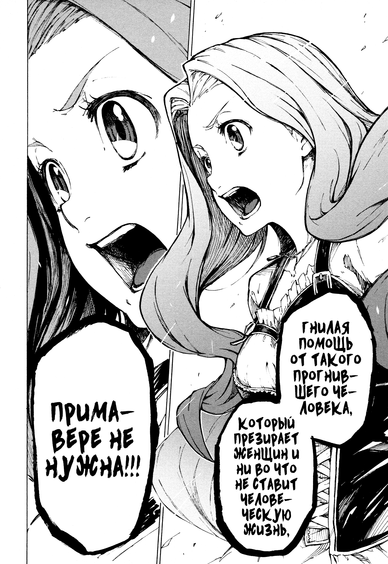 Read Rose Guns Days - Aishuu no Cross Knife Manga Online