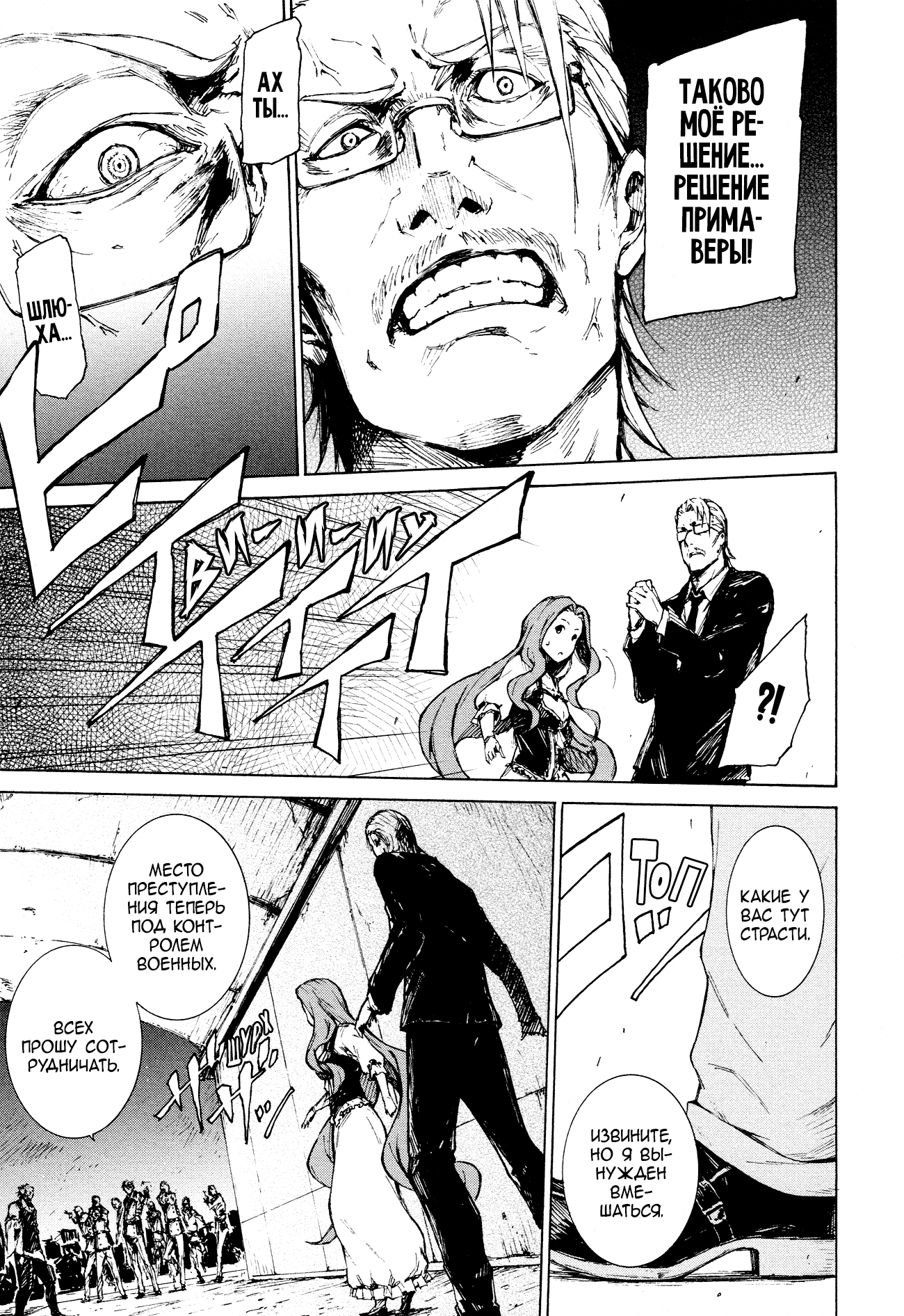 Read Rose Guns Days - Aishuu no Cross Knife Manga Online