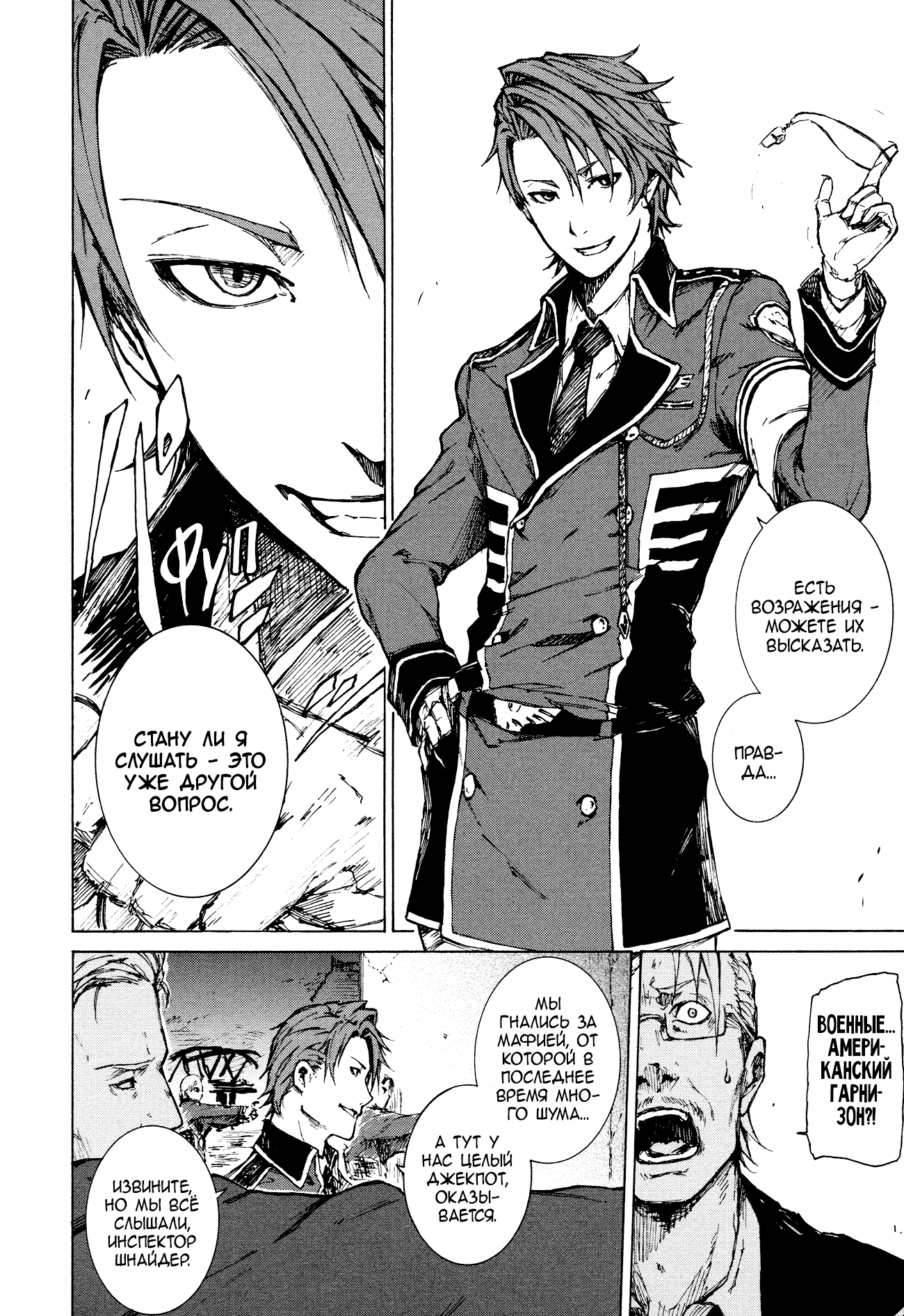 Read Rose Guns Days - Aishuu no Cross Knife Manga Online