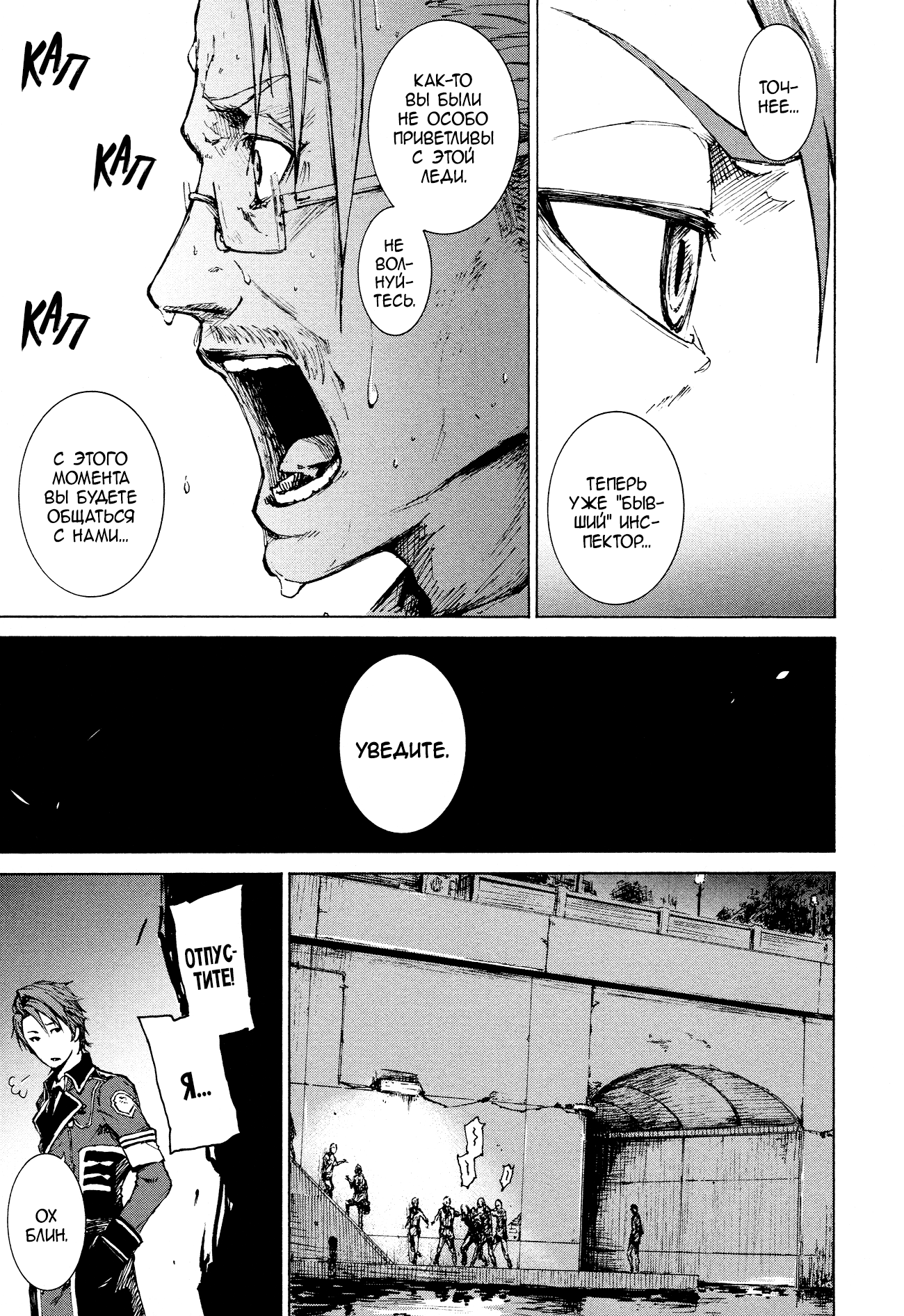 Read Rose Guns Days - Aishuu no Cross Knife Manga Online
