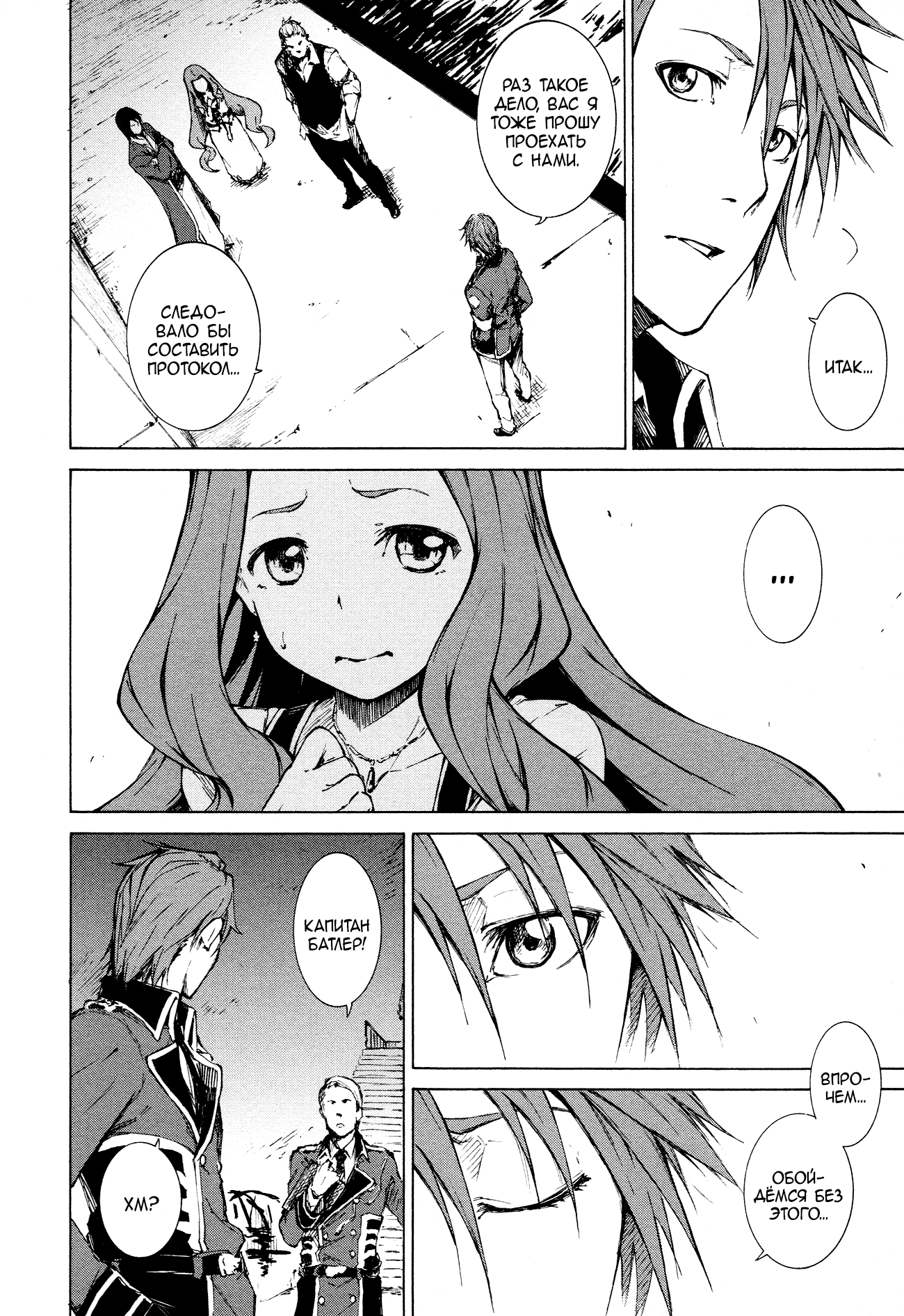 Read Rose Guns Days - Aishuu no Cross Knife Manga Online