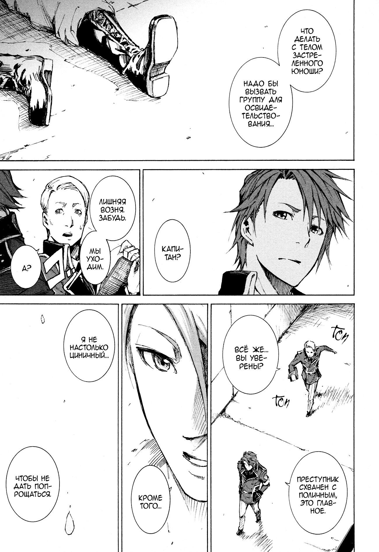 Read Rose Guns Days - Aishuu no Cross Knife Manga Online