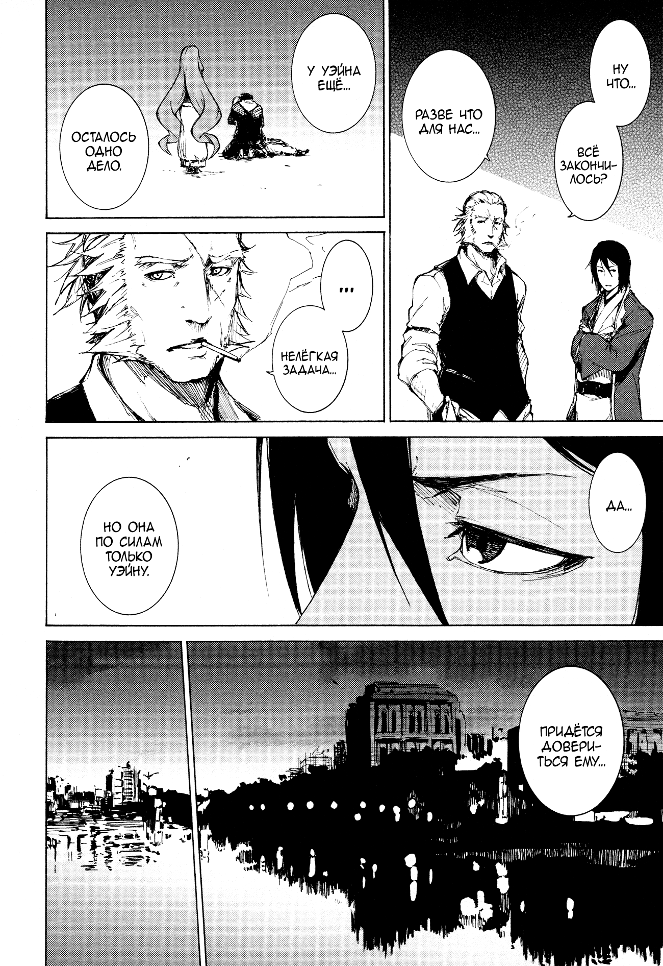 Read Rose Guns Days - Aishuu no Cross Knife Manga Online