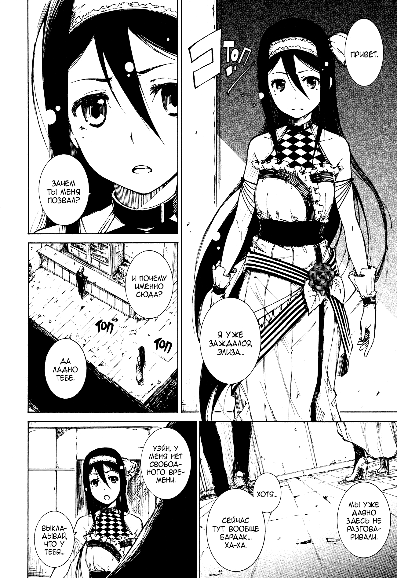 Read Rose Guns Days - Aishuu no Cross Knife Manga Online