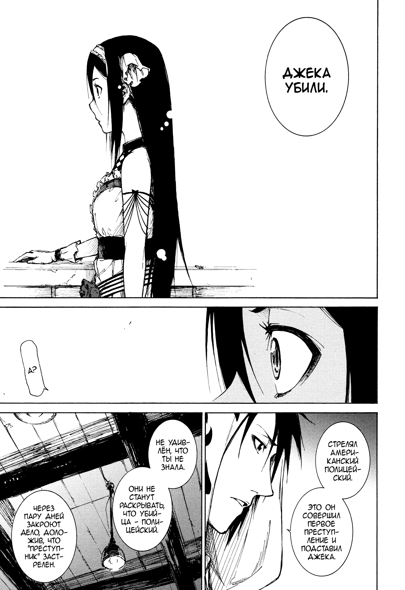Read Rose Guns Days - Aishuu no Cross Knife Manga Online