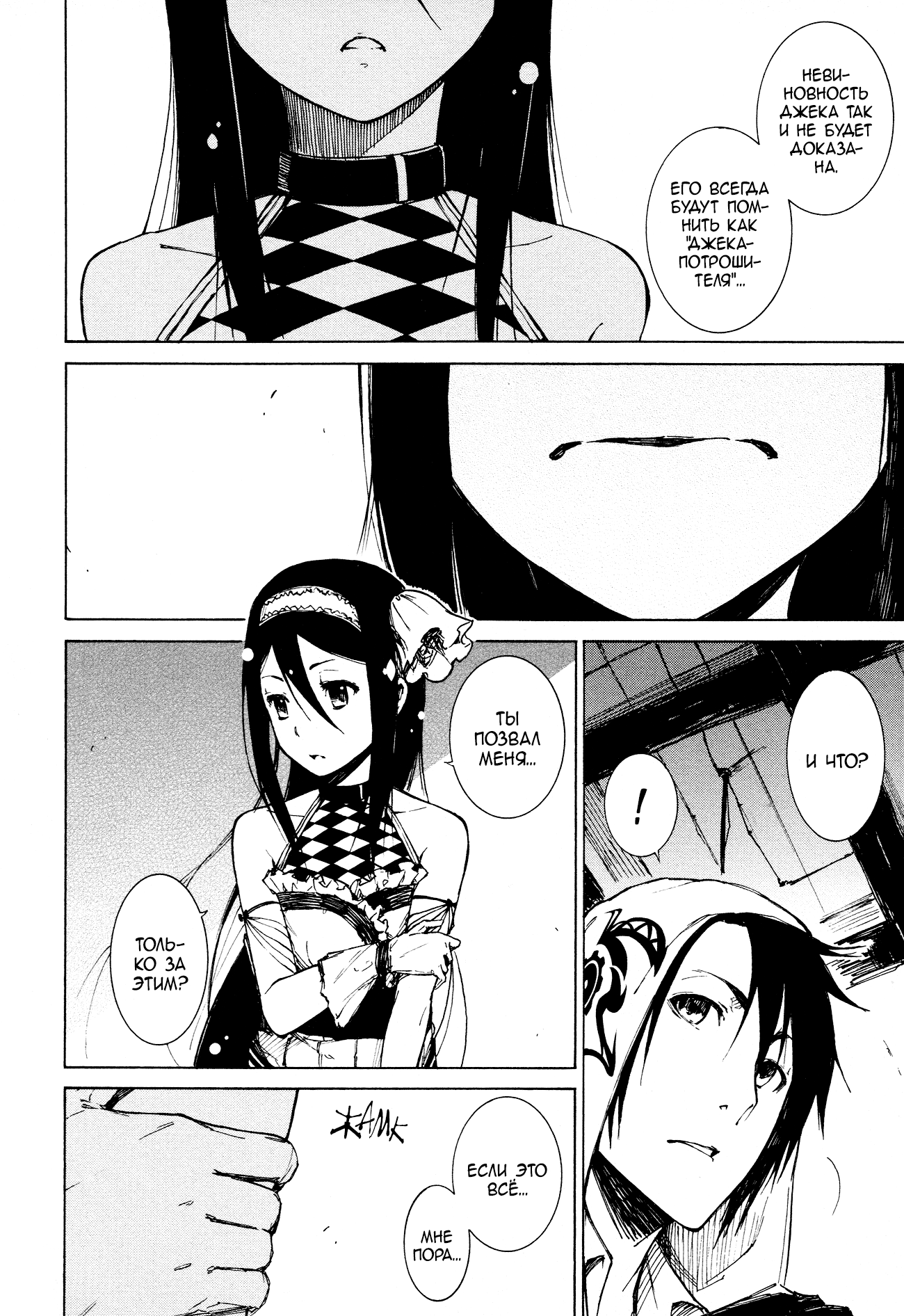 Read Rose Guns Days - Aishuu no Cross Knife Manga Online