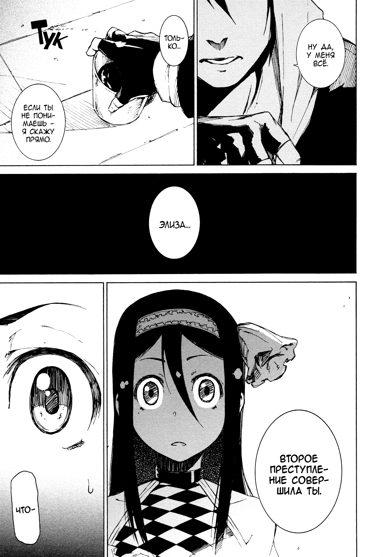 Read Rose Guns Days - Aishuu no Cross Knife Manga Online