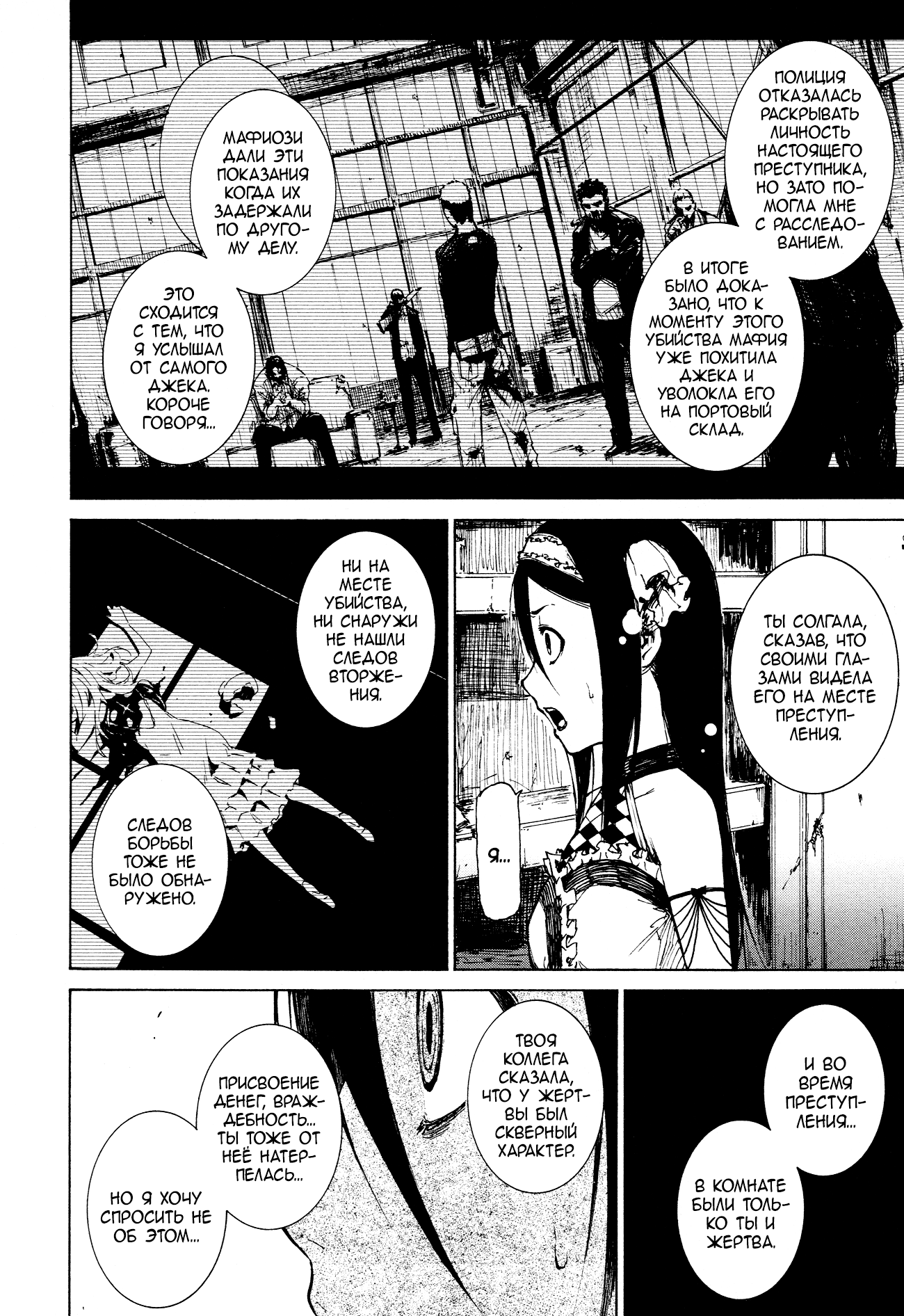 Read Rose Guns Days - Aishuu no Cross Knife Manga Online